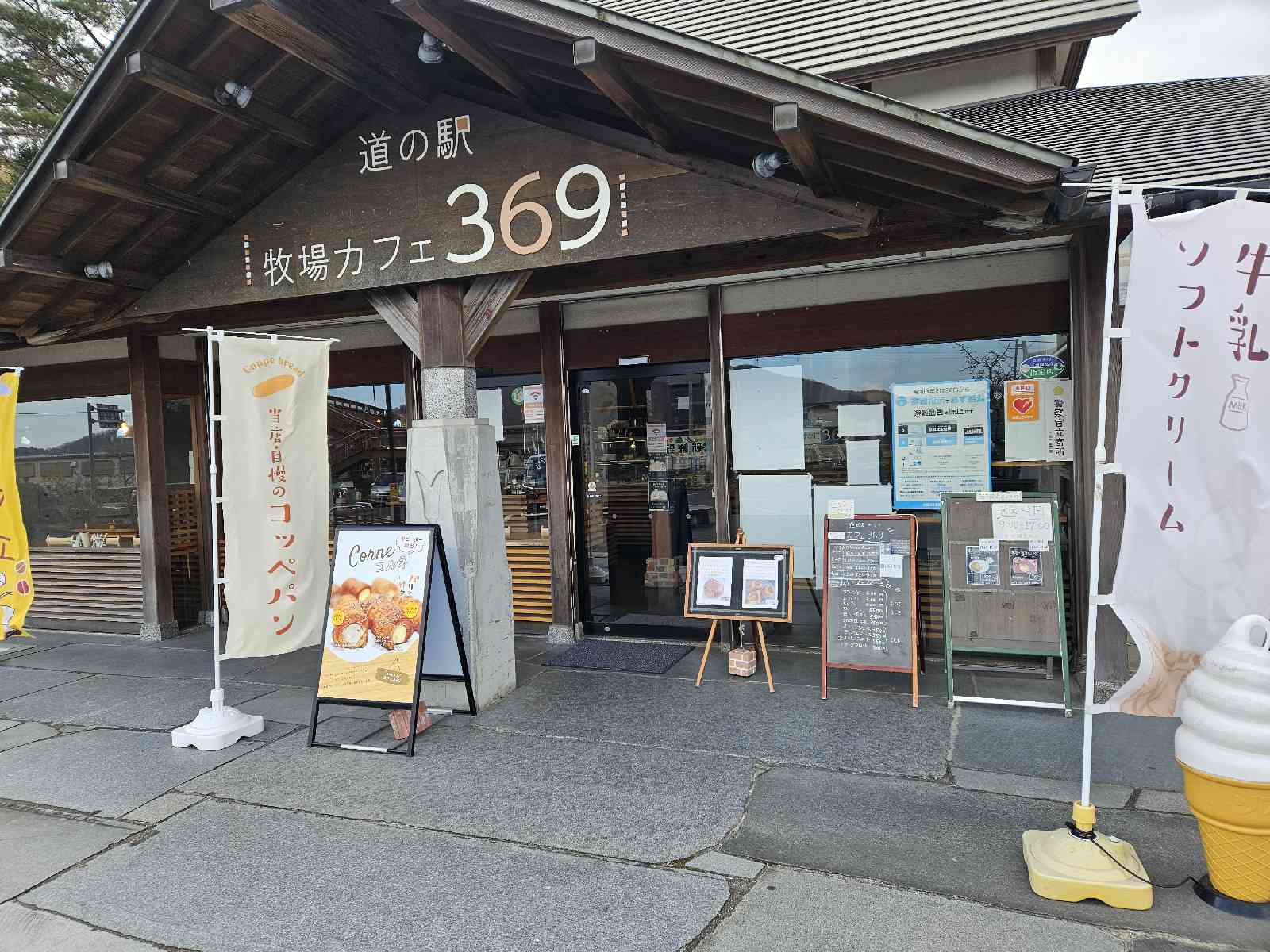 道の駅 みろくの写真