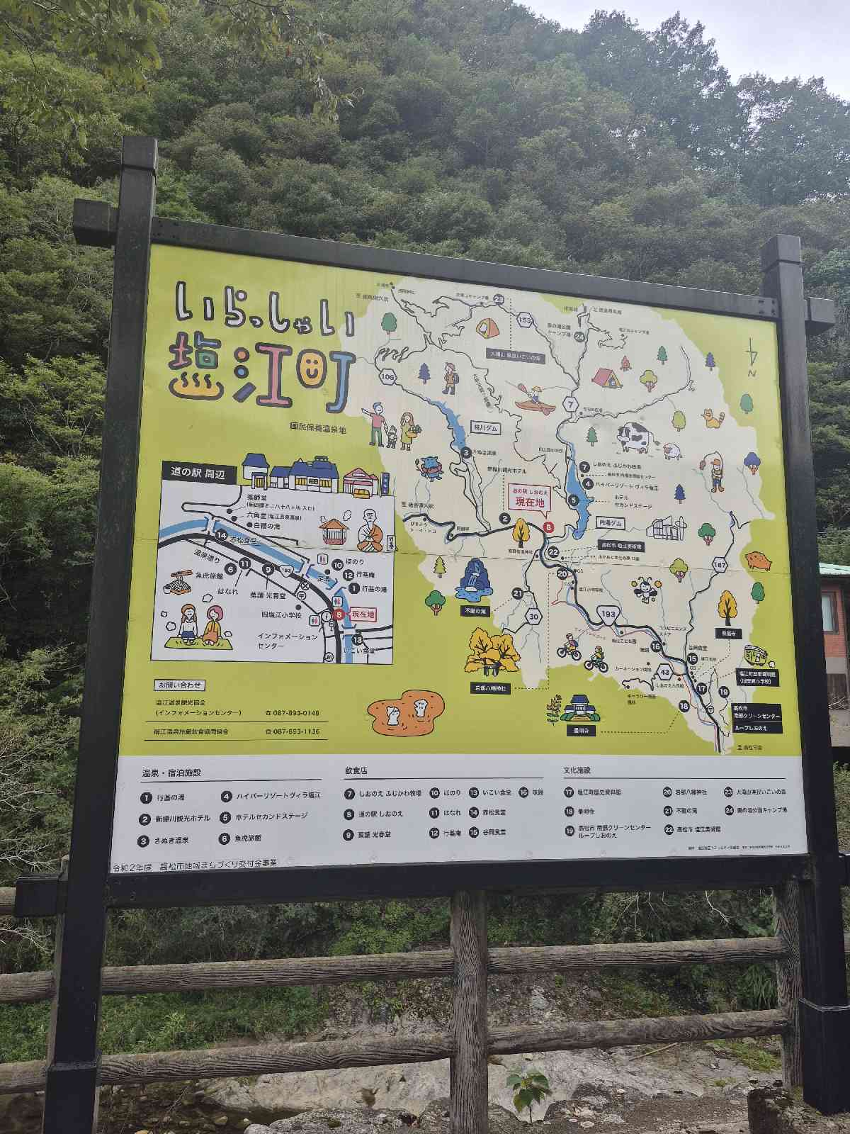 道の駅 しおのえの写真