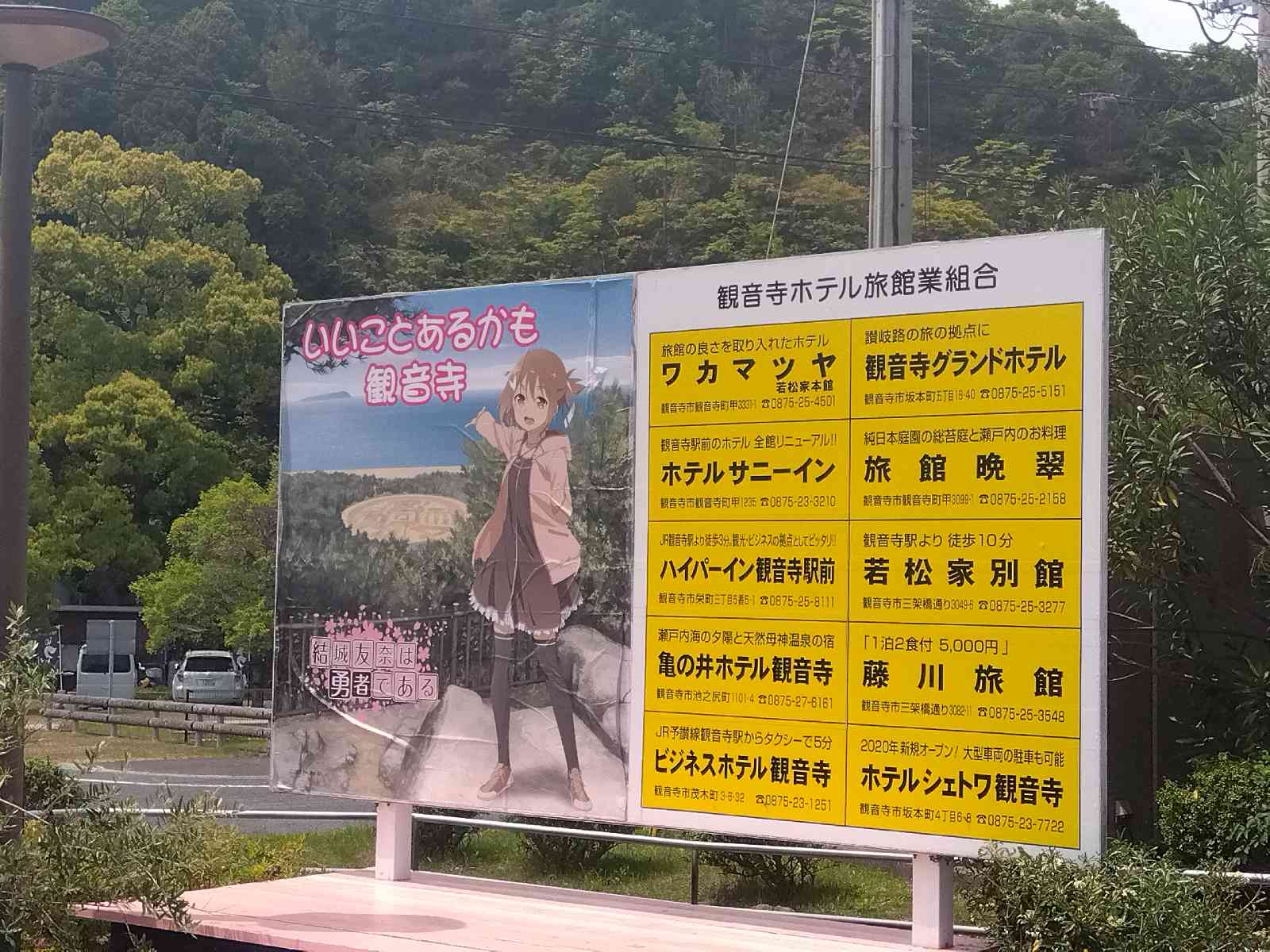 道の駅 とよはまの写真