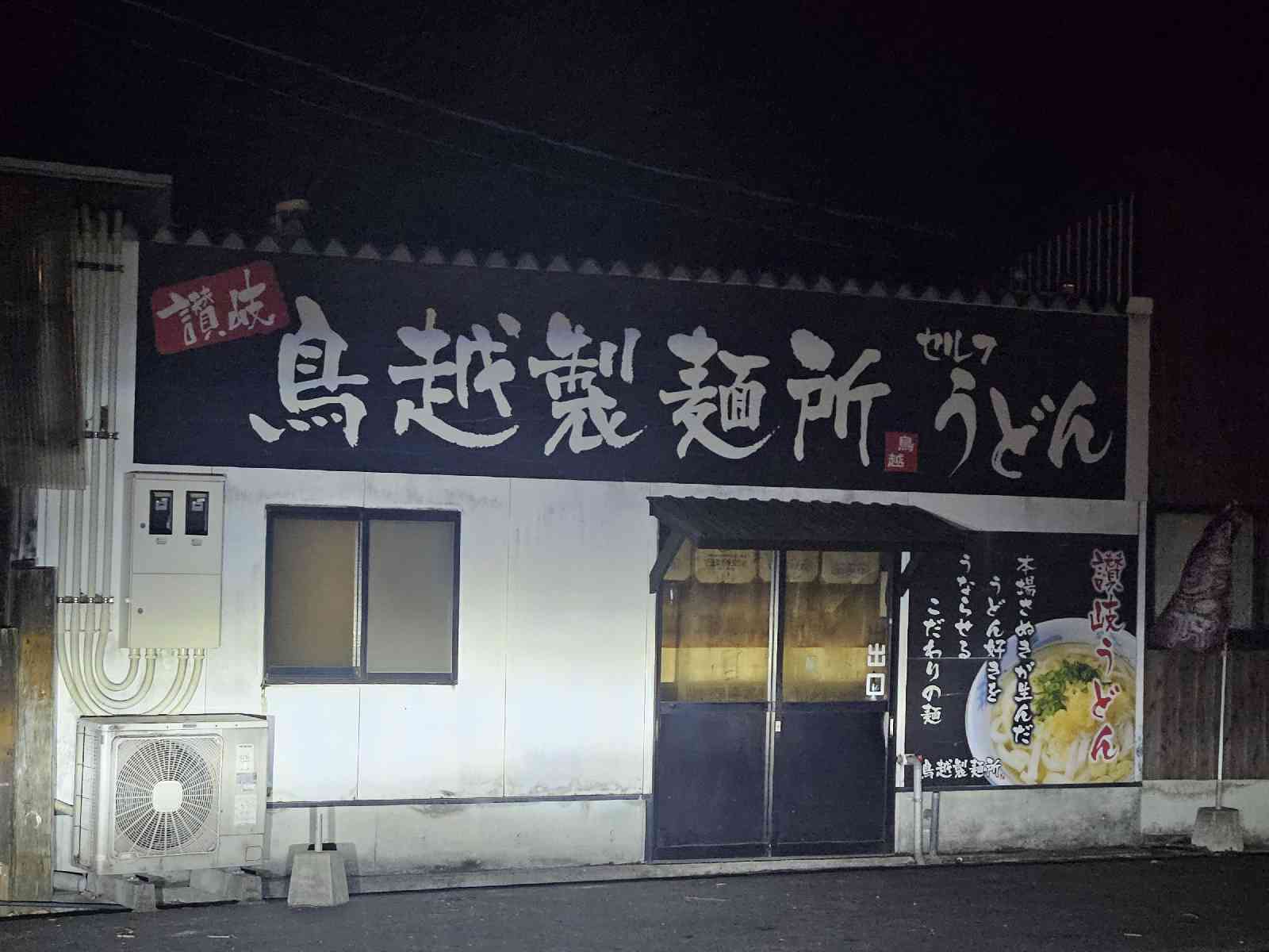 道の駅 とよはまの写真