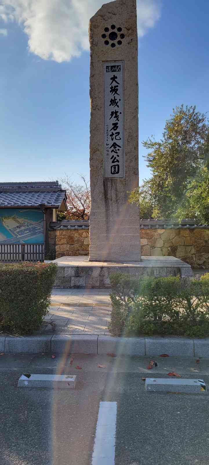 道の駅 大坂城残石記念公園の写真