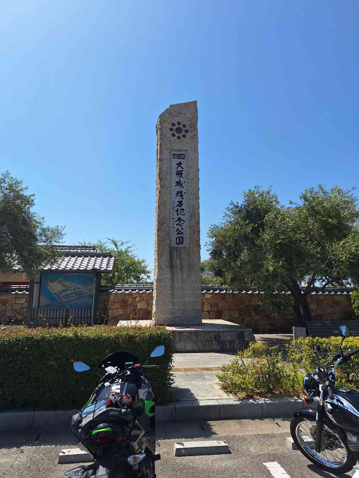 道の駅 大坂城残石記念公園の写真