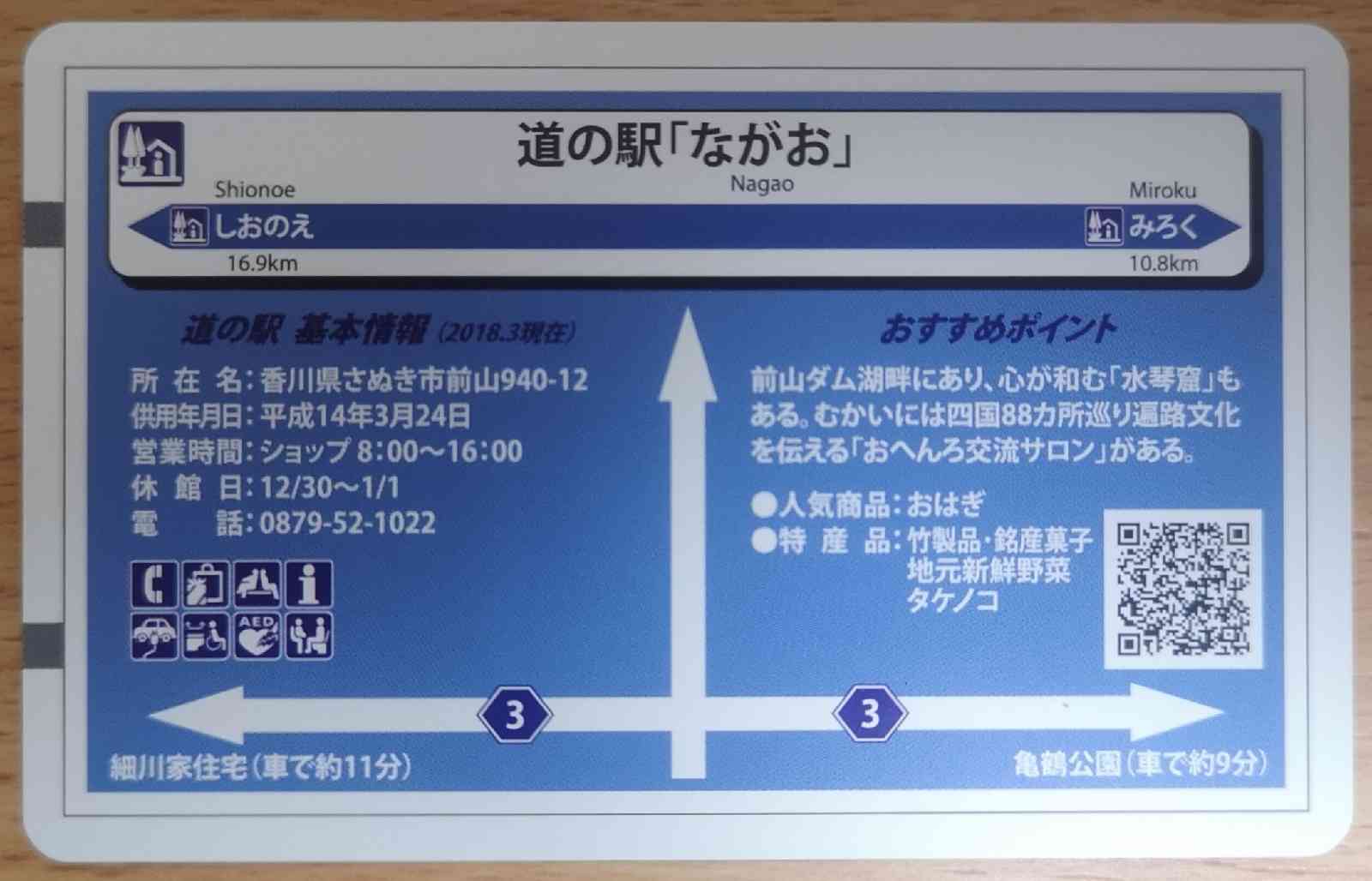 道の駅 ながおの写真