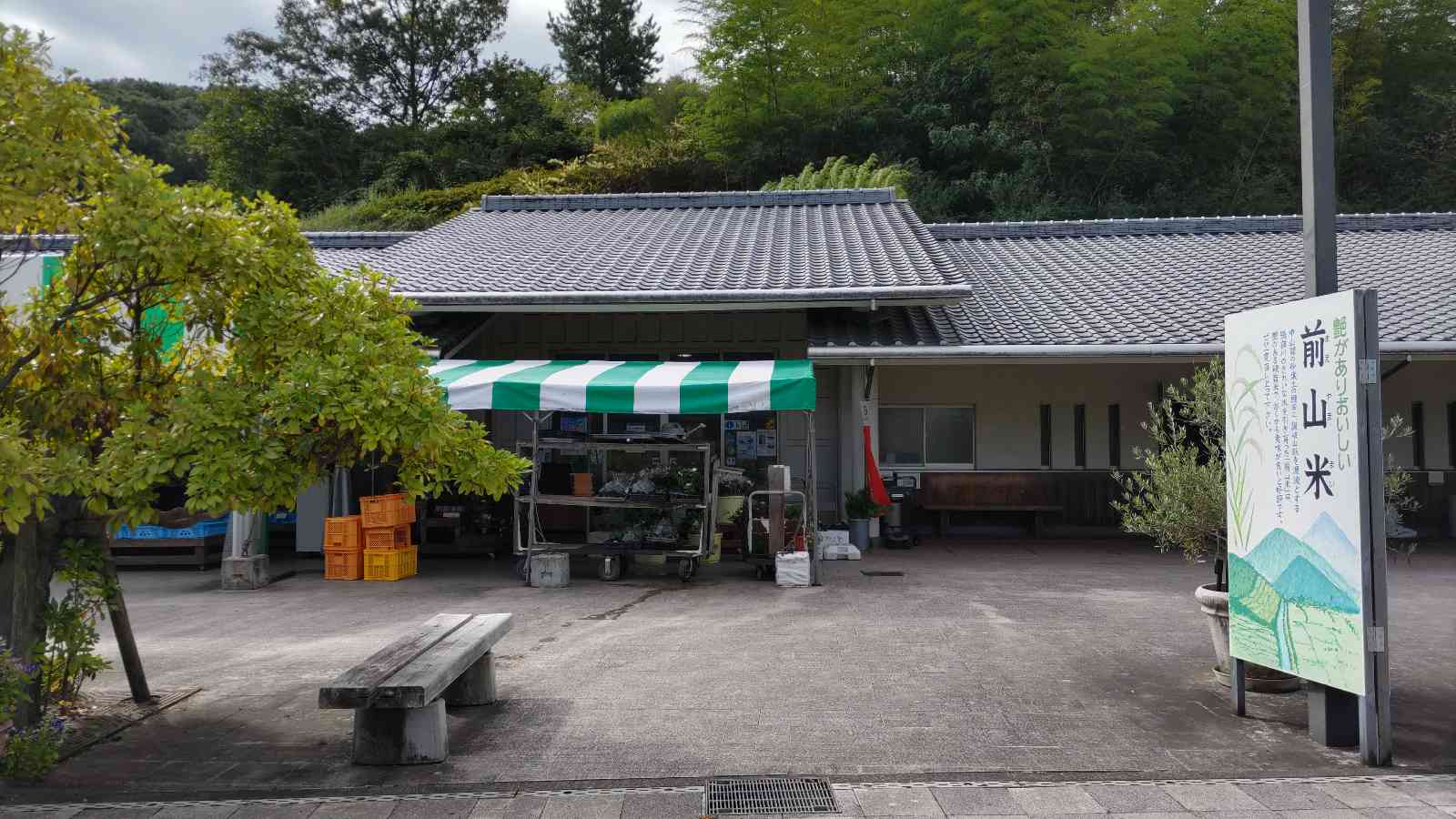 道の駅 ながおの写真