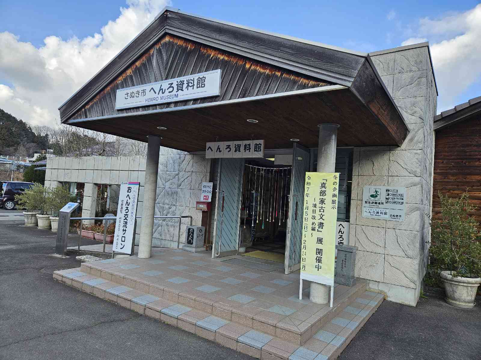 道の駅 ながおの写真