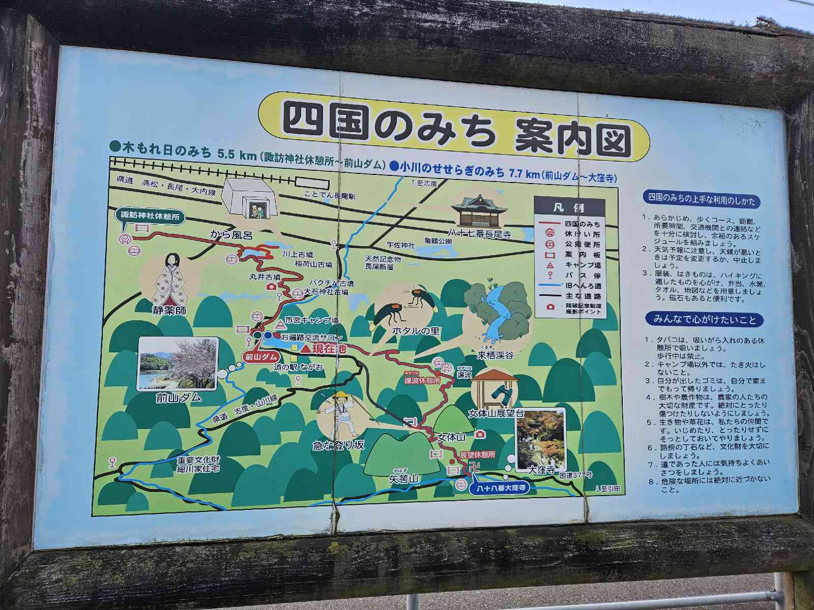 道の駅 ながおの写真