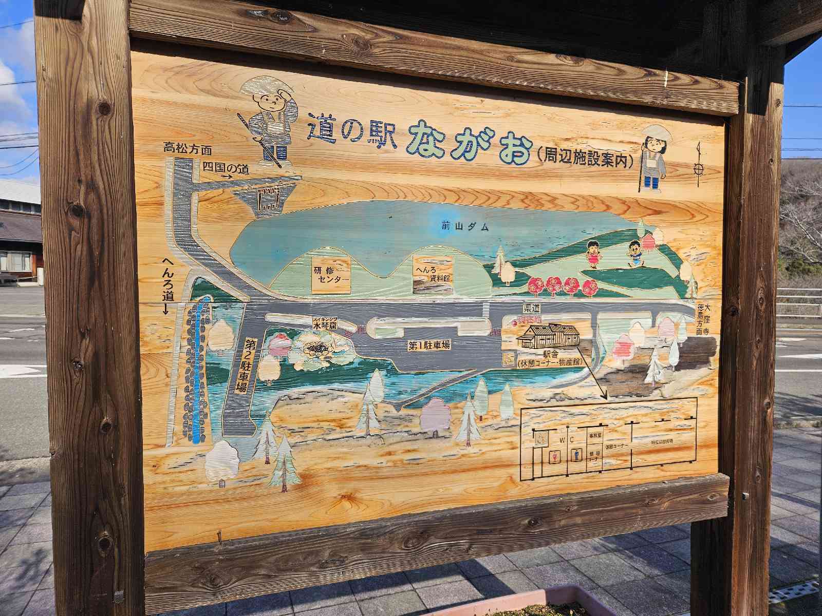 道の駅 ながおの写真