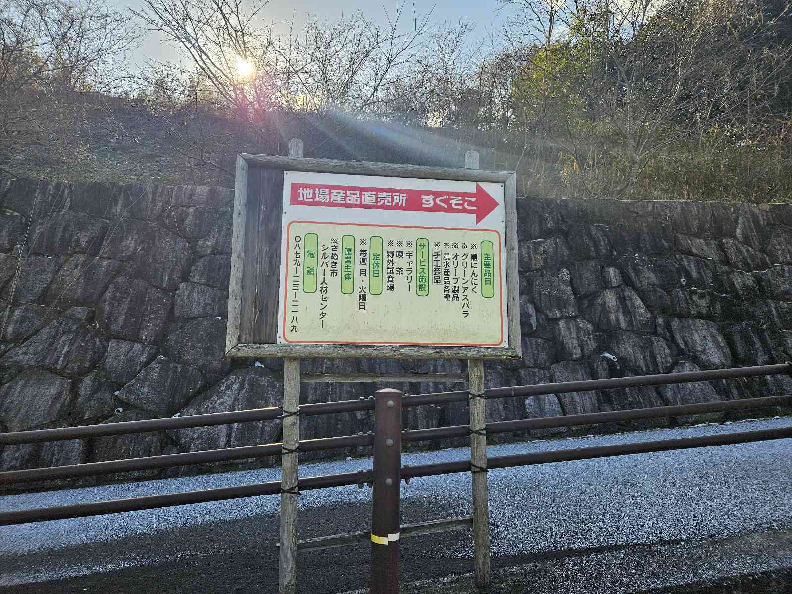 道の駅 ながおの写真