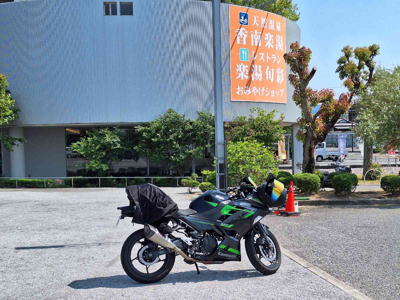 道の駅 香南楽湯の写真