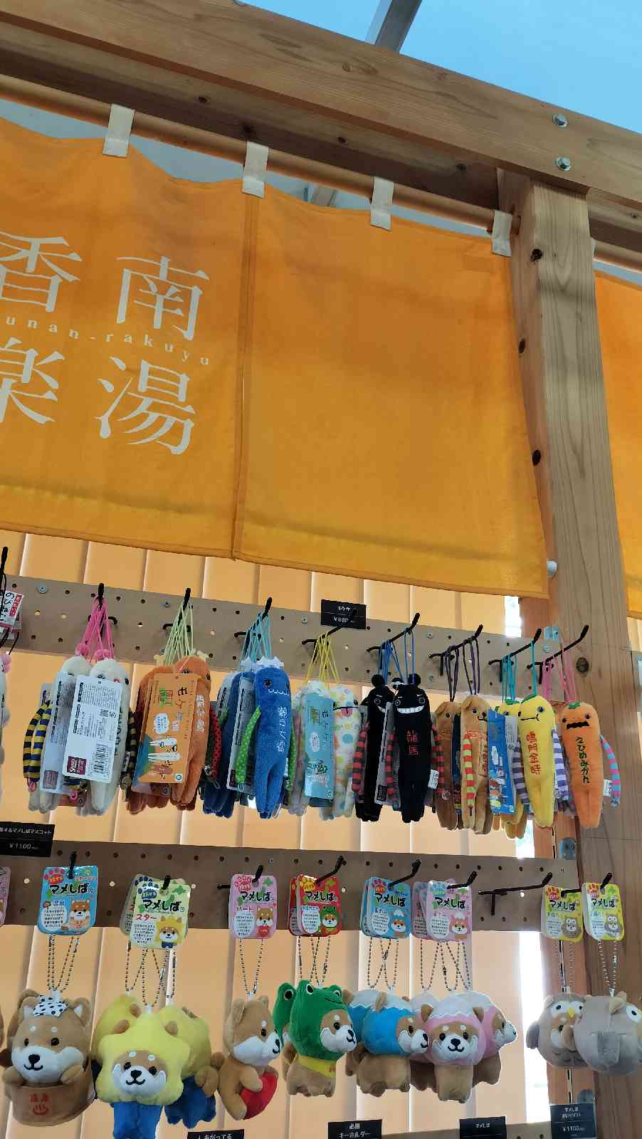 道の駅 香南楽湯の写真