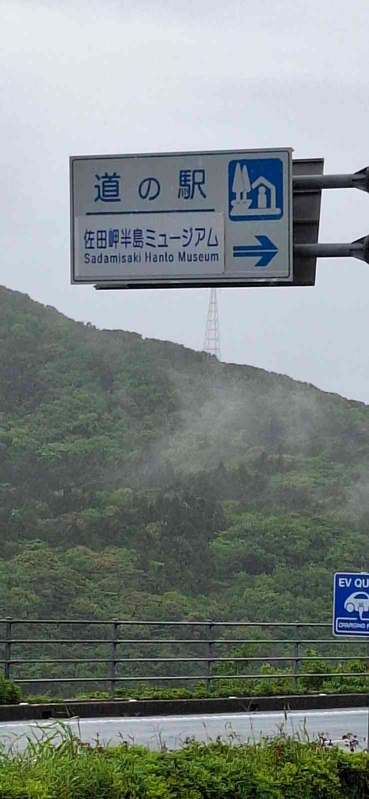 道の駅 佐田岬半島ミュージアムの写真
