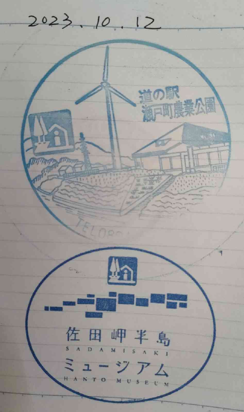 道の駅 佐田岬半島ミュージアムの写真