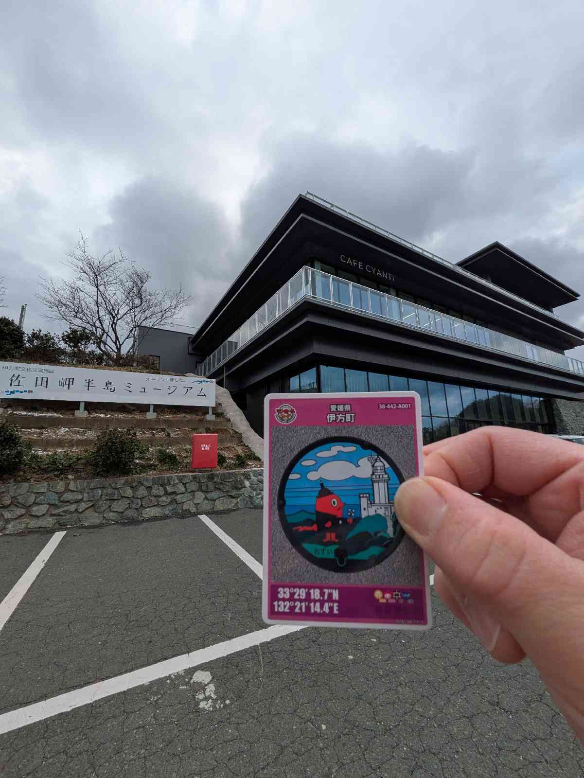 道の駅 佐田岬半島ミュージアムの写真
