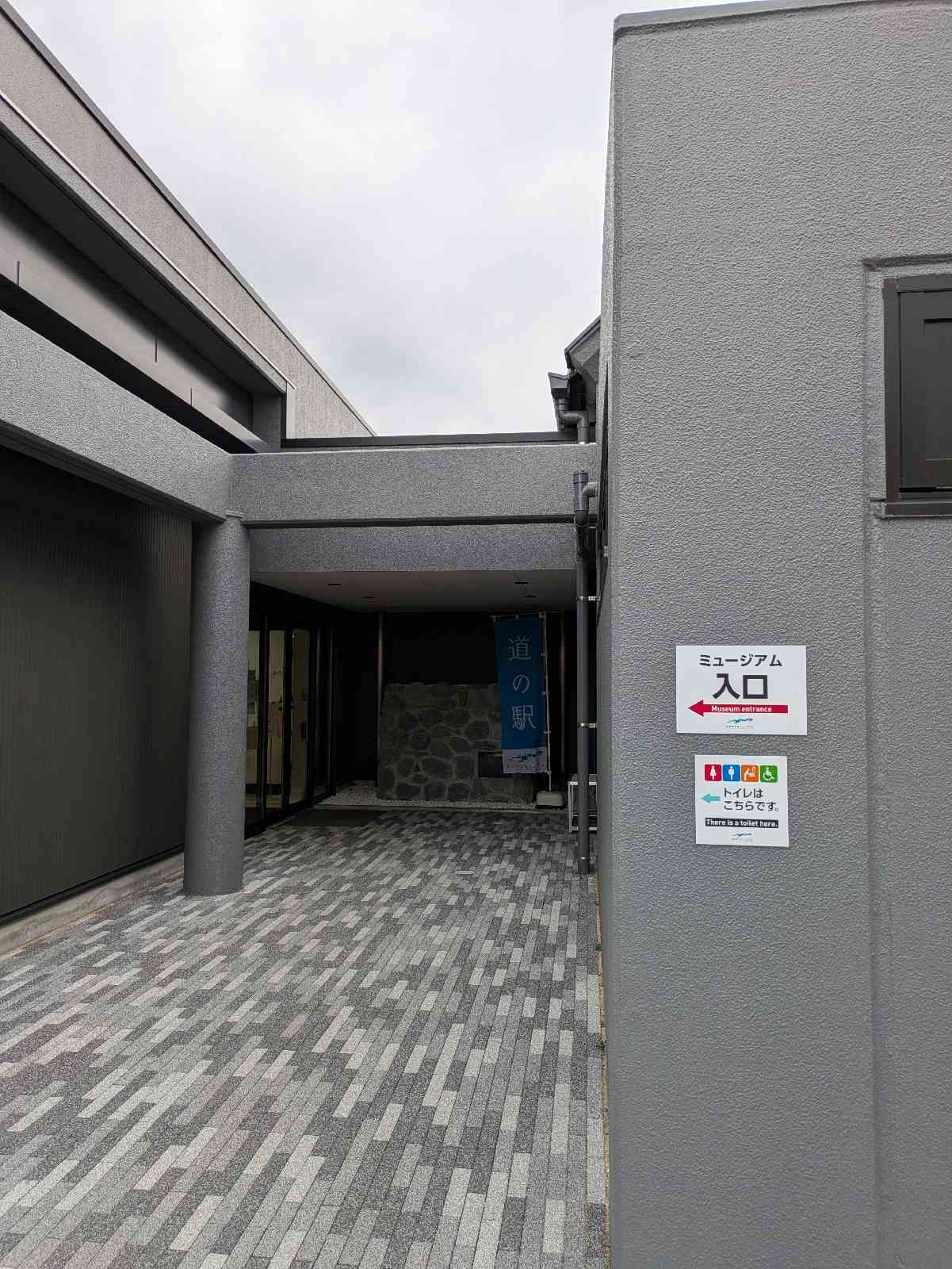道の駅 佐田岬半島ミュージアムの写真
