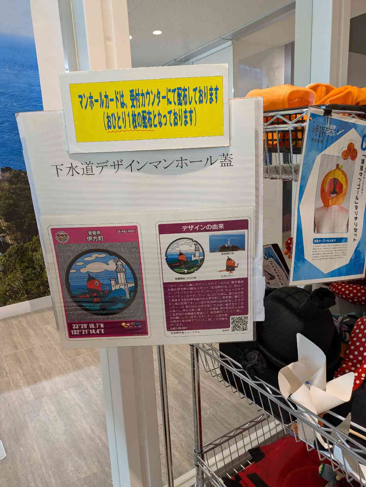 道の駅 佐田岬半島ミュージアムの写真
