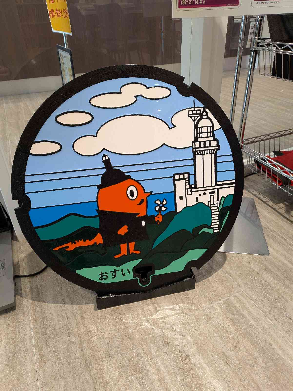道の駅 佐田岬半島ミュージアムの写真