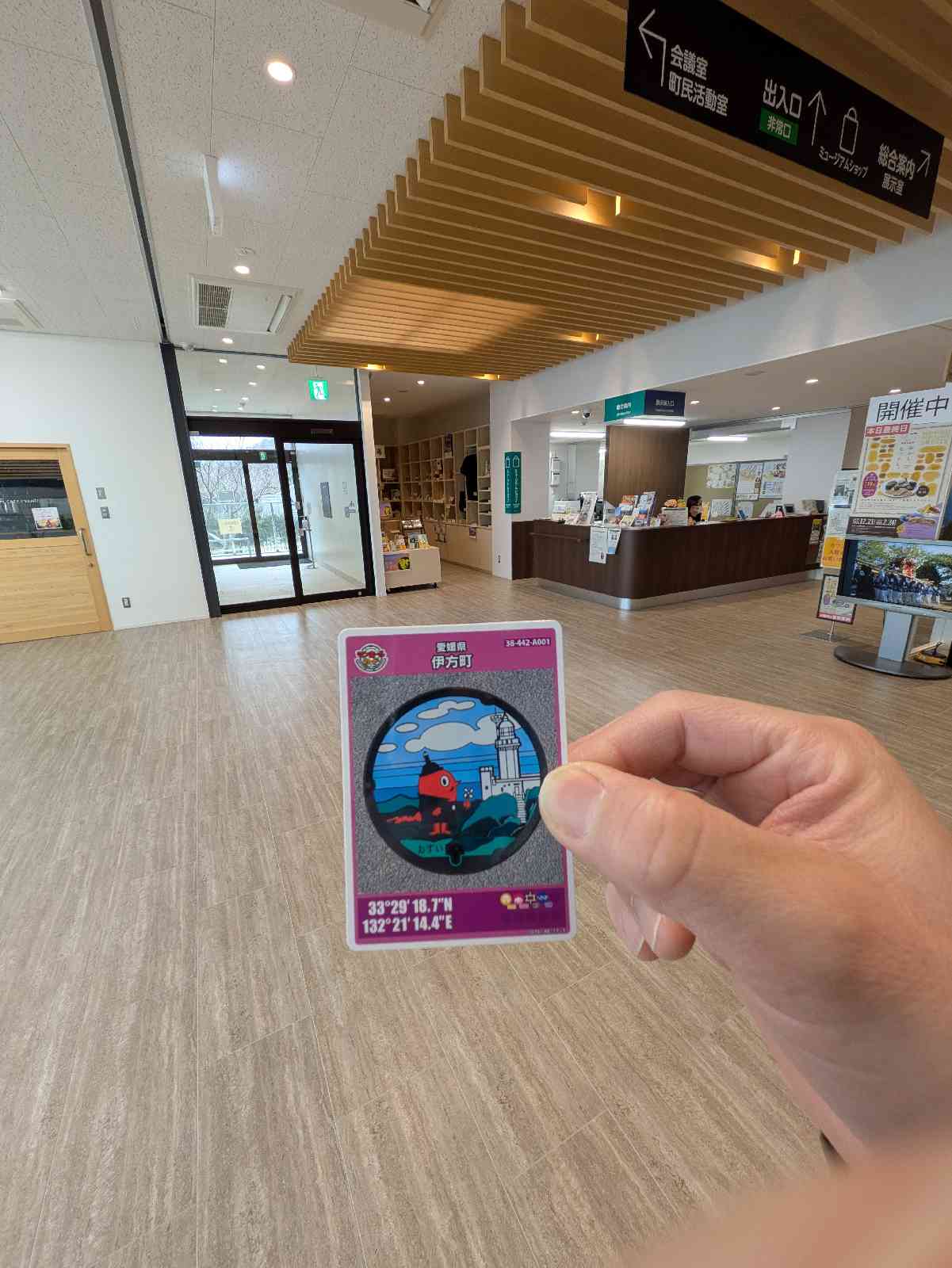 道の駅 佐田岬半島ミュージアムの写真
