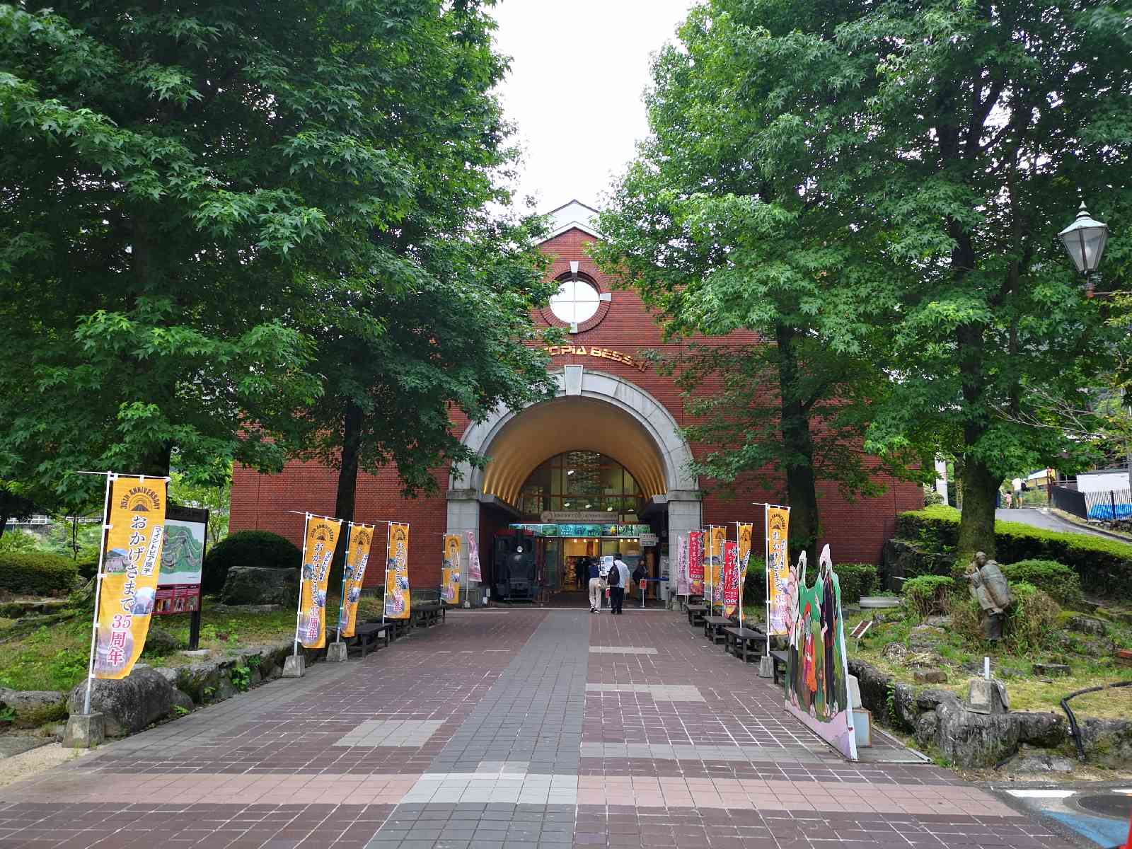 道の駅 マイントピア別子の写真（5枚目）