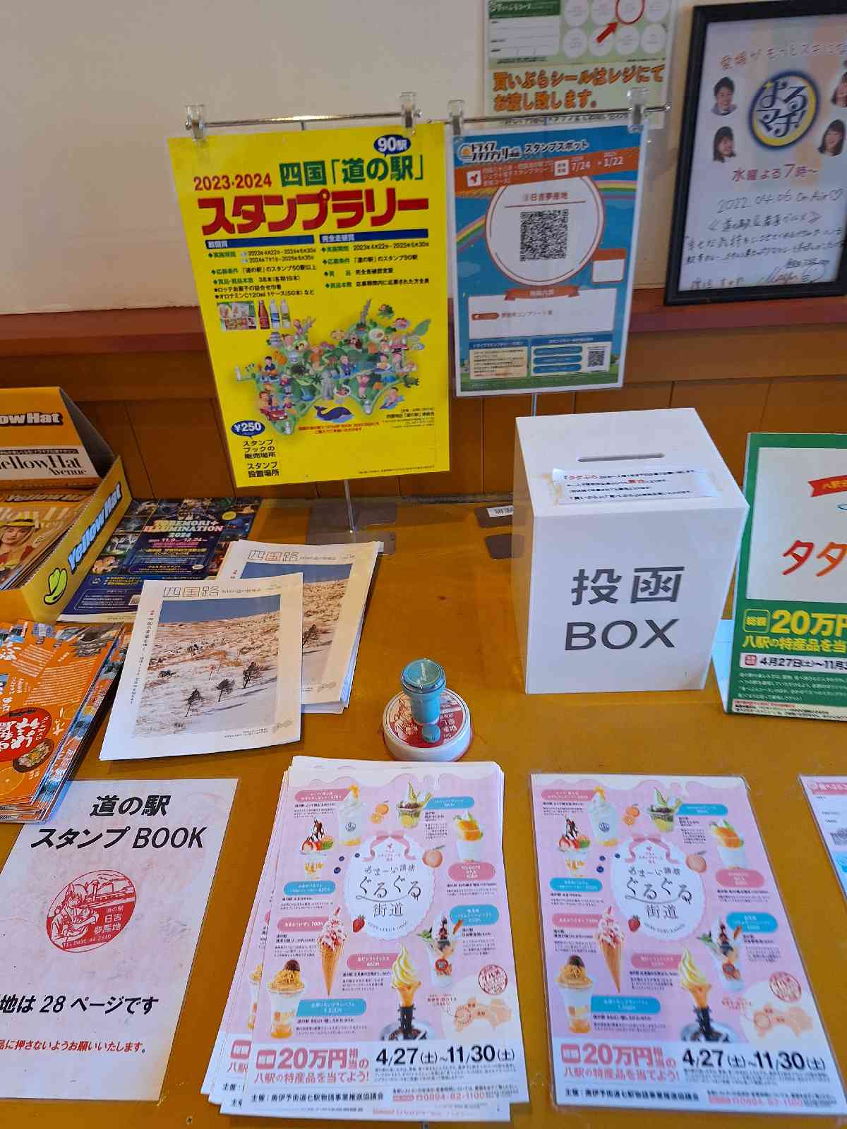道の駅 日吉夢産地の写真