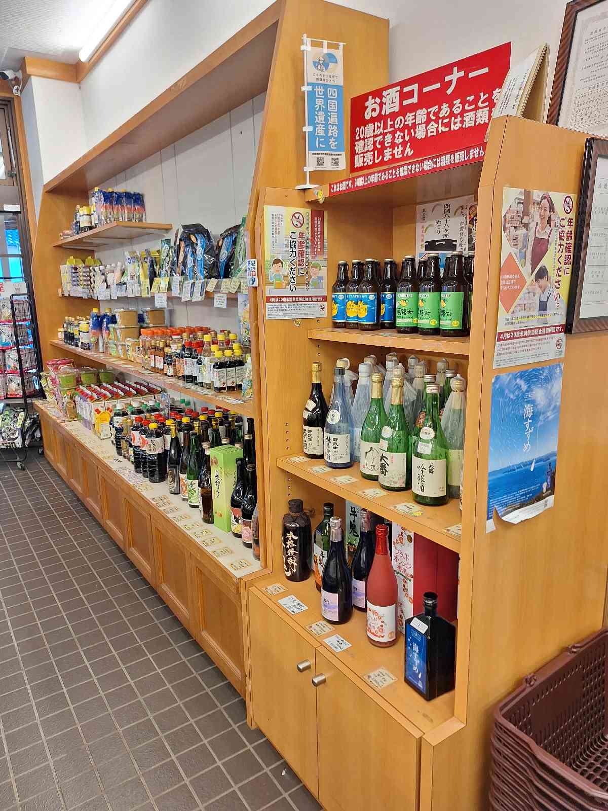 道の駅 日吉夢産地の写真