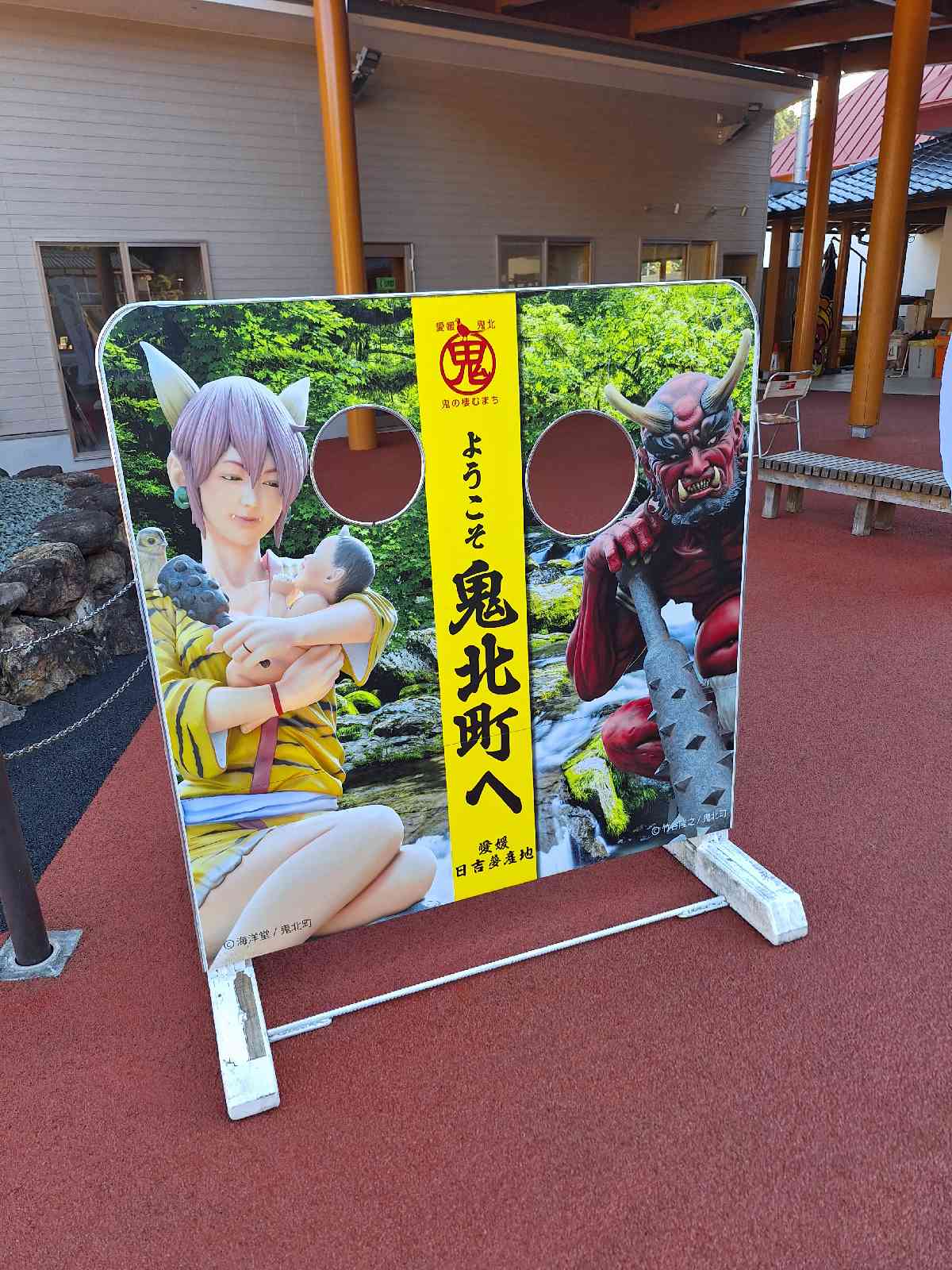 道の駅 日吉夢産地の写真