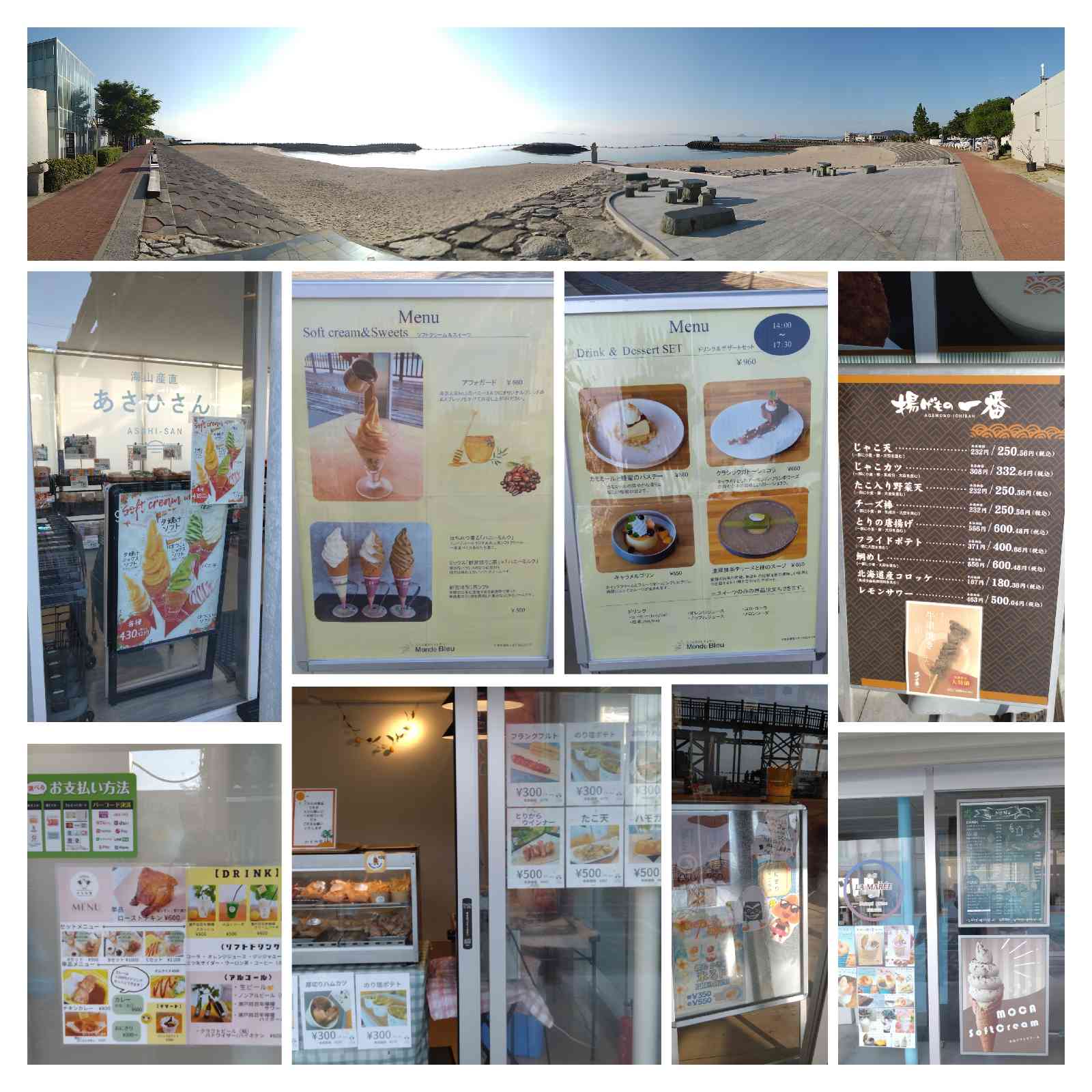 道の駅 ふたみの写真
