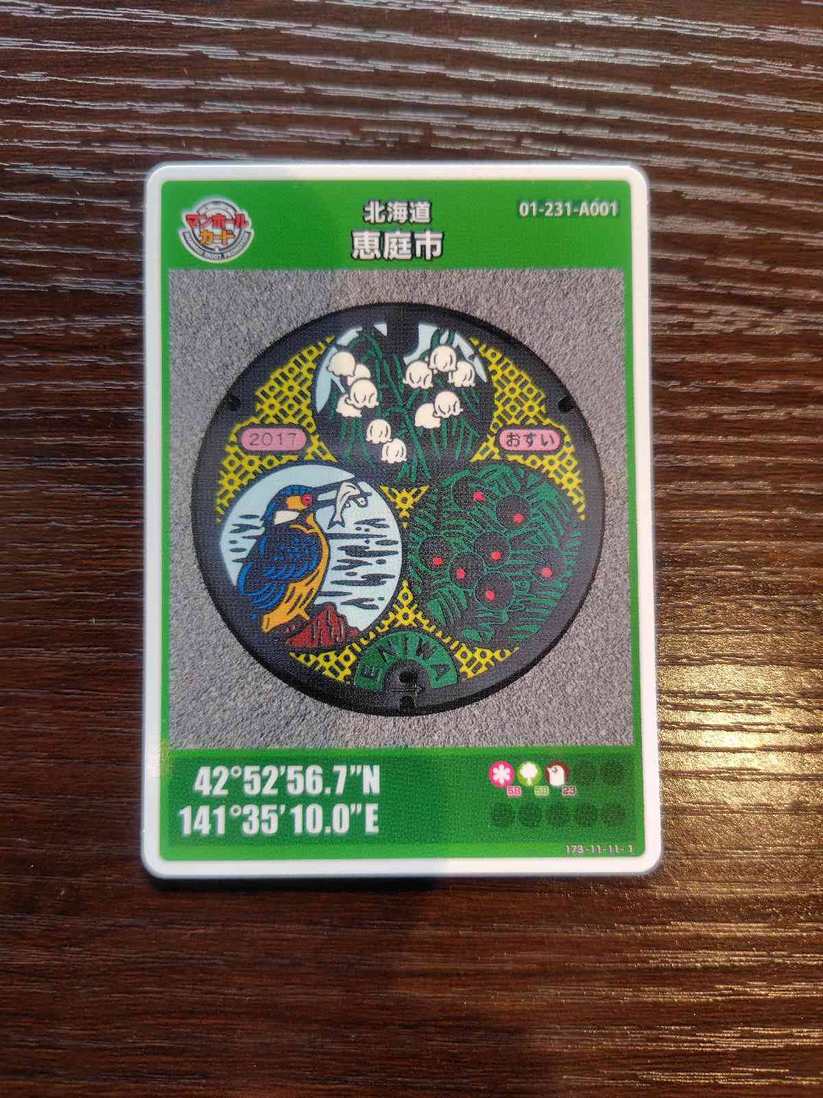道の駅 花ロードえにわの写真