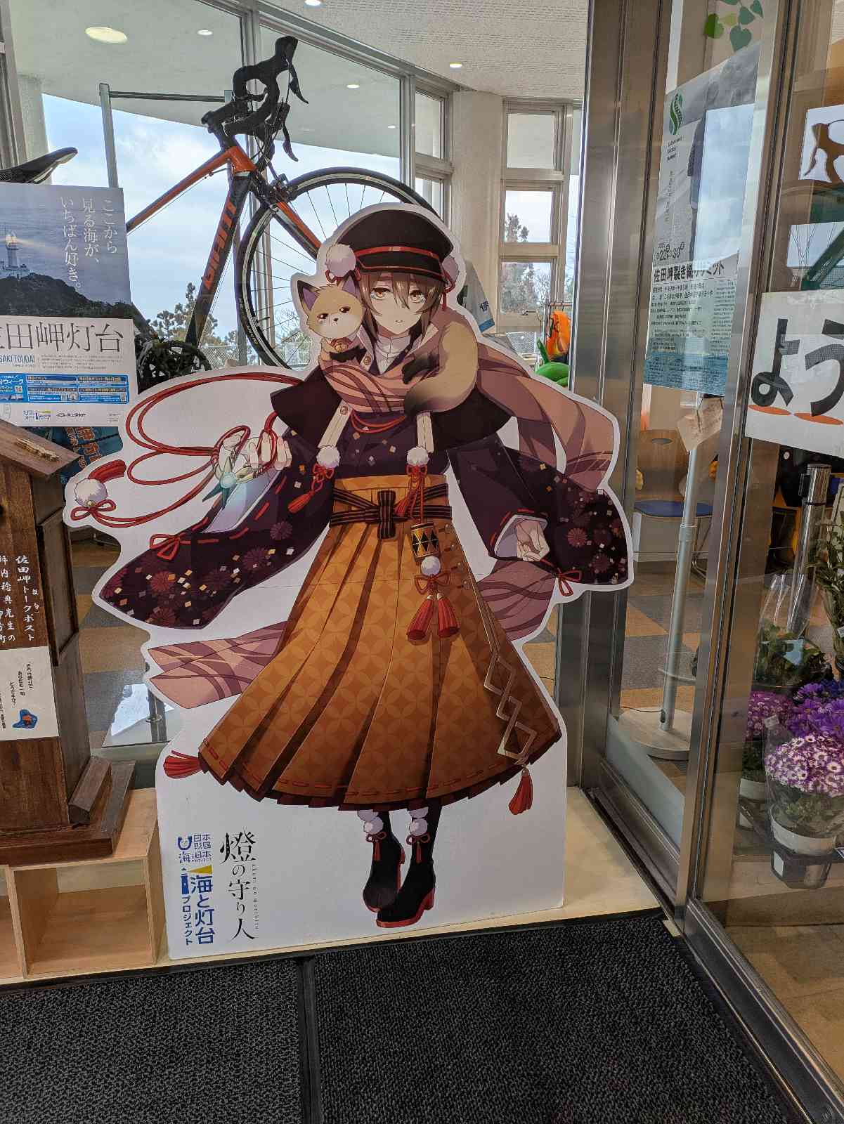 道の駅 伊方きらら館の写真