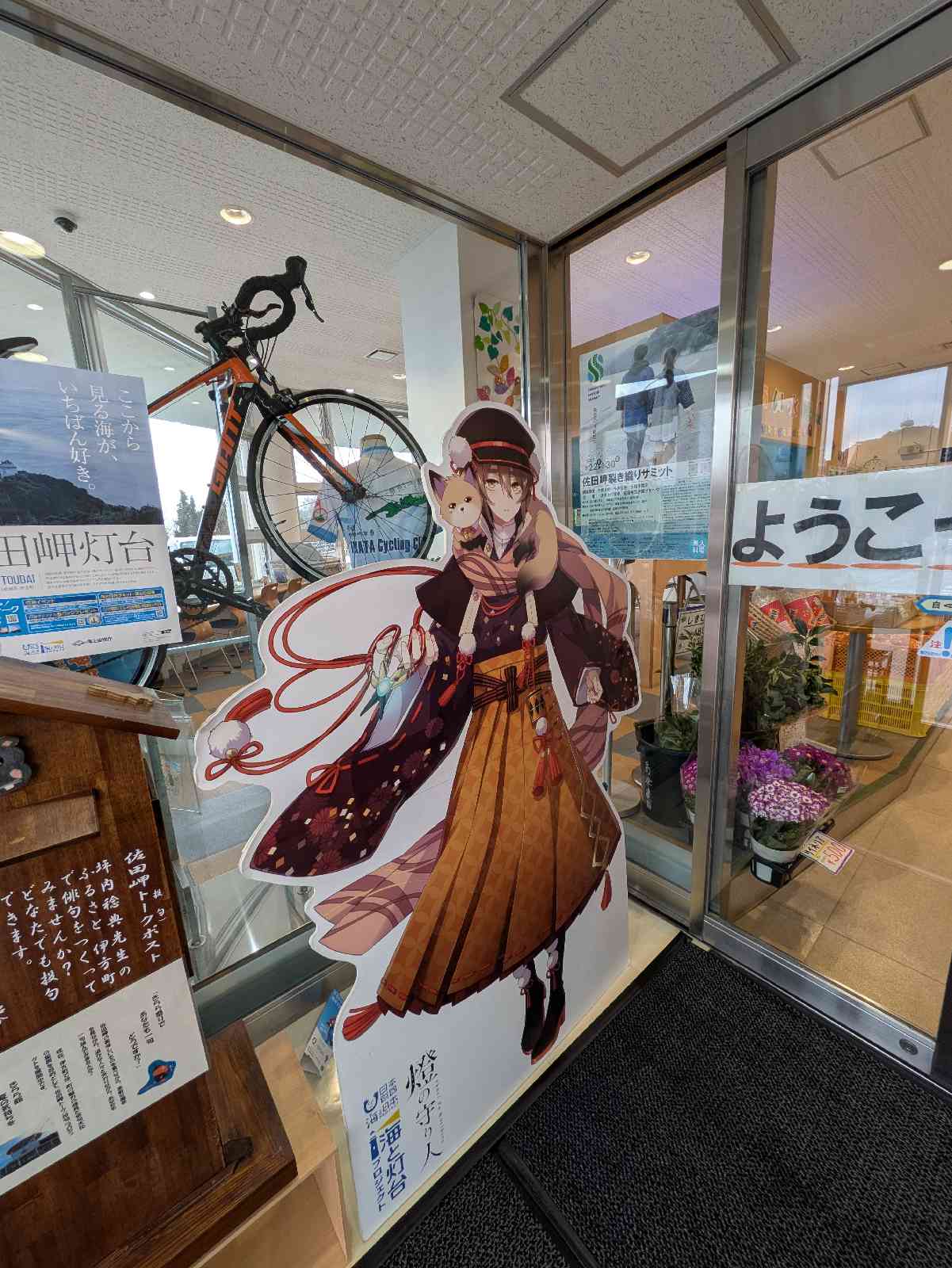 道の駅 伊方きらら館の写真