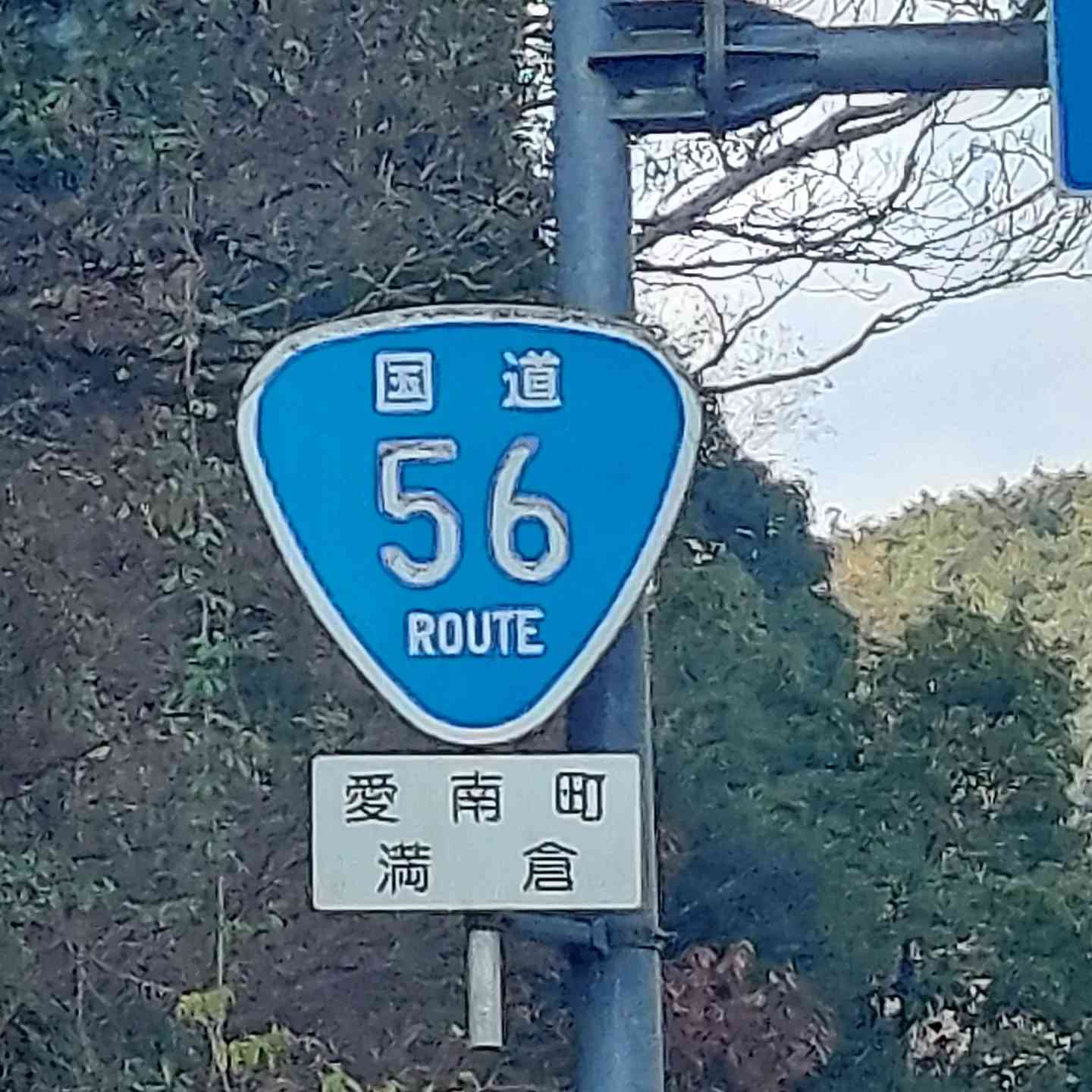 道の駅 みしょうMICの写真