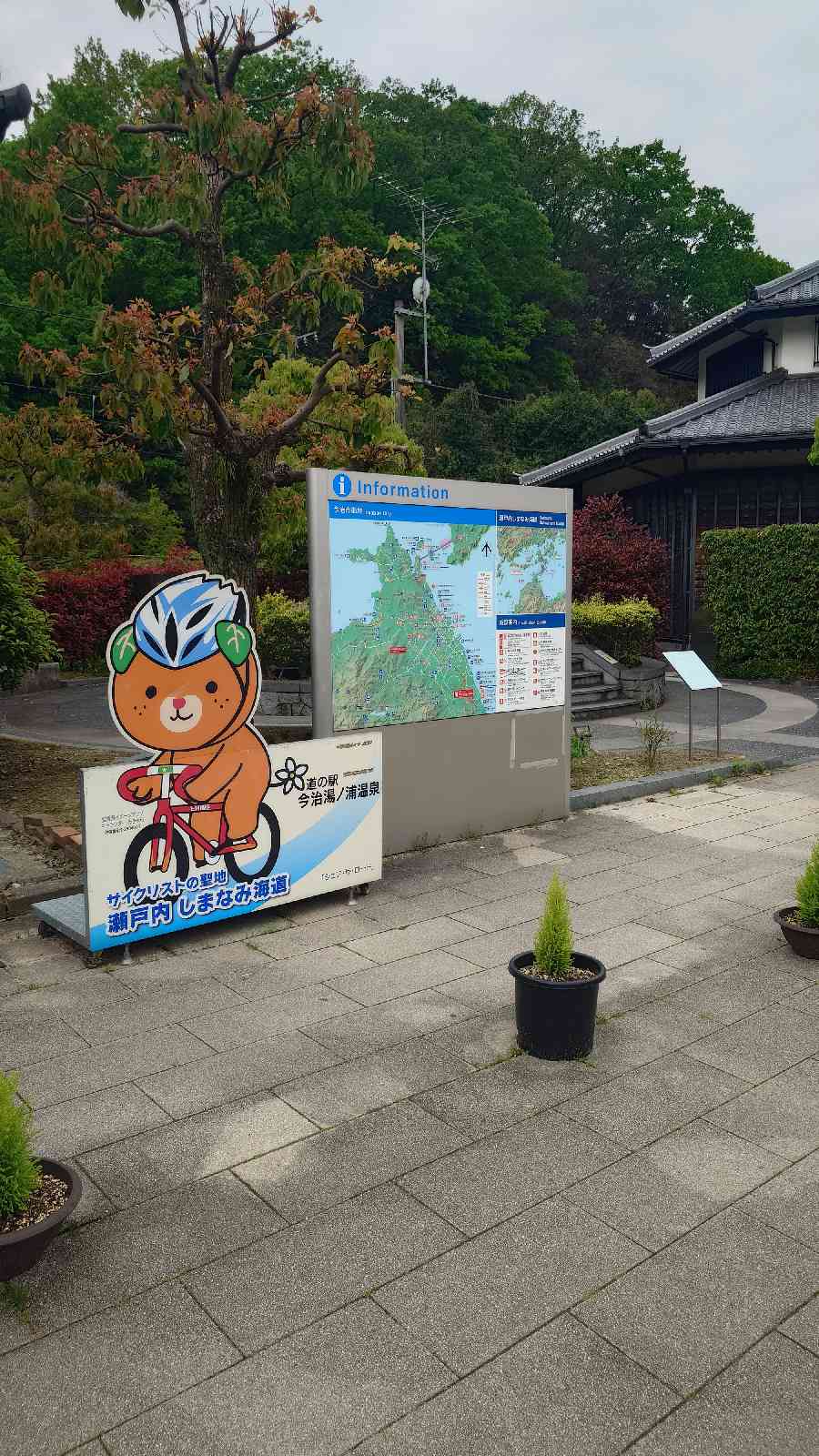 道の駅 今治湯ノ浦温泉の写真