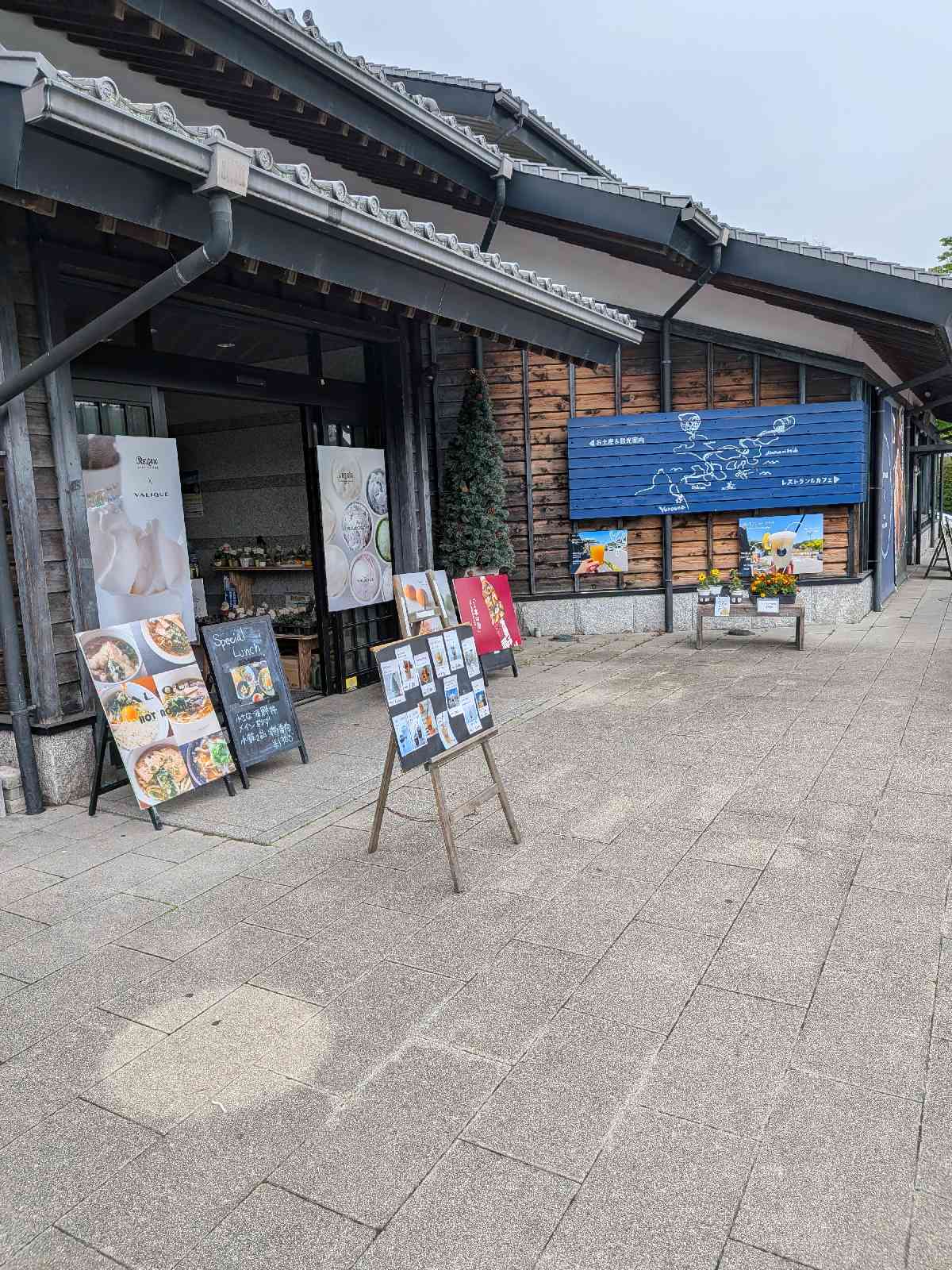 道の駅 今治湯ノ浦温泉の写真