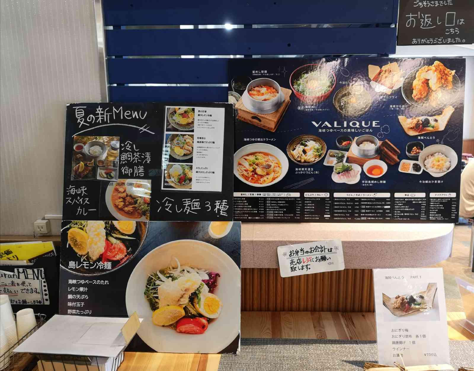 道の駅 今治湯ノ浦温泉の写真