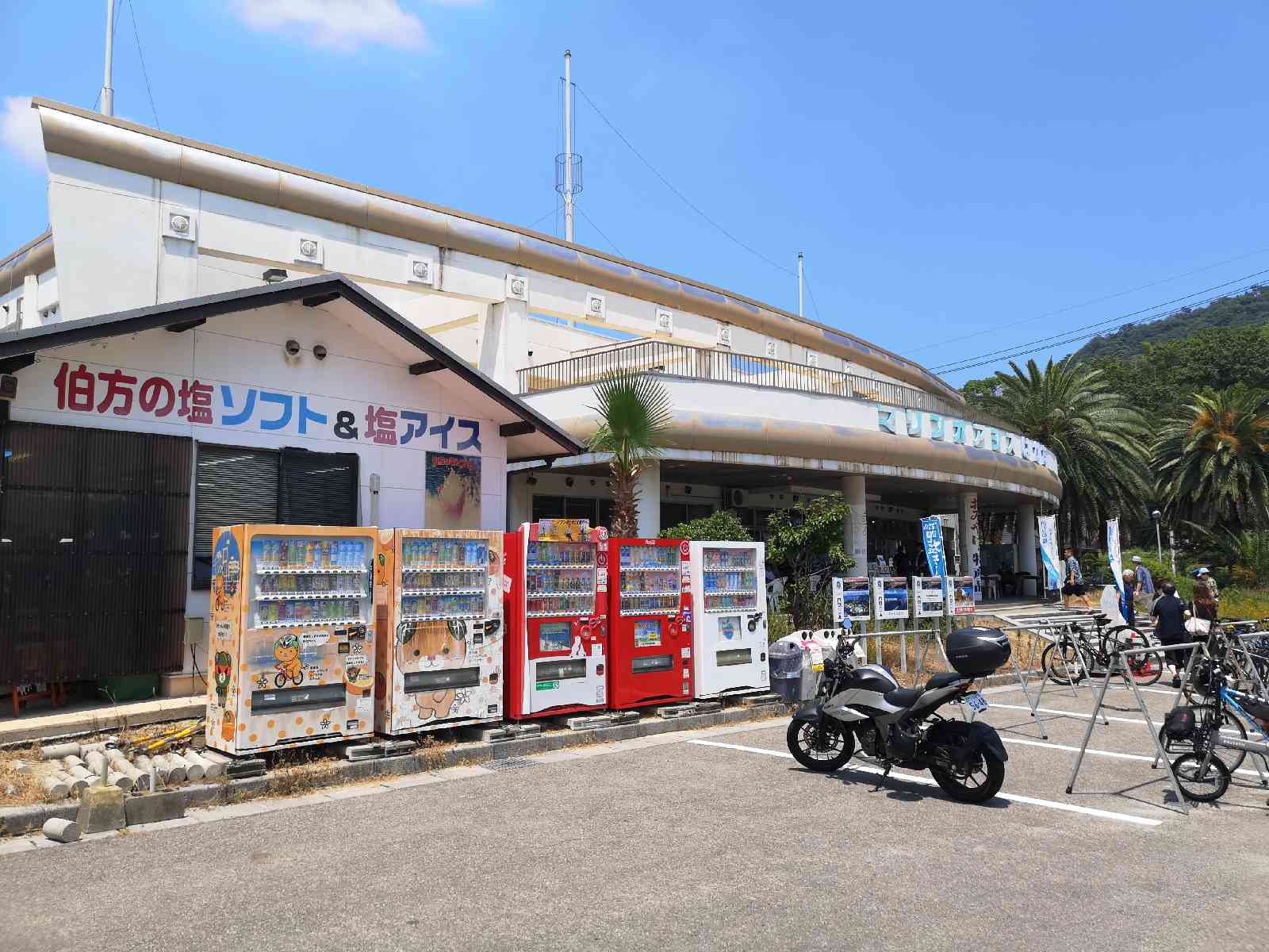 道の駅 伯方S･Cパークの写真