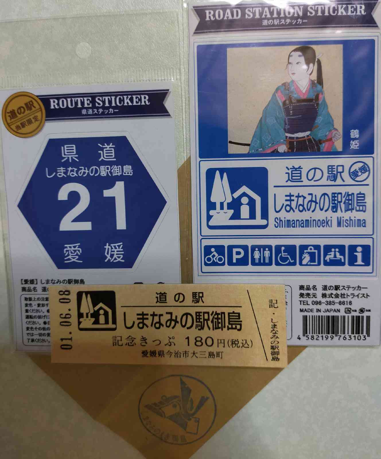 投稿された画像