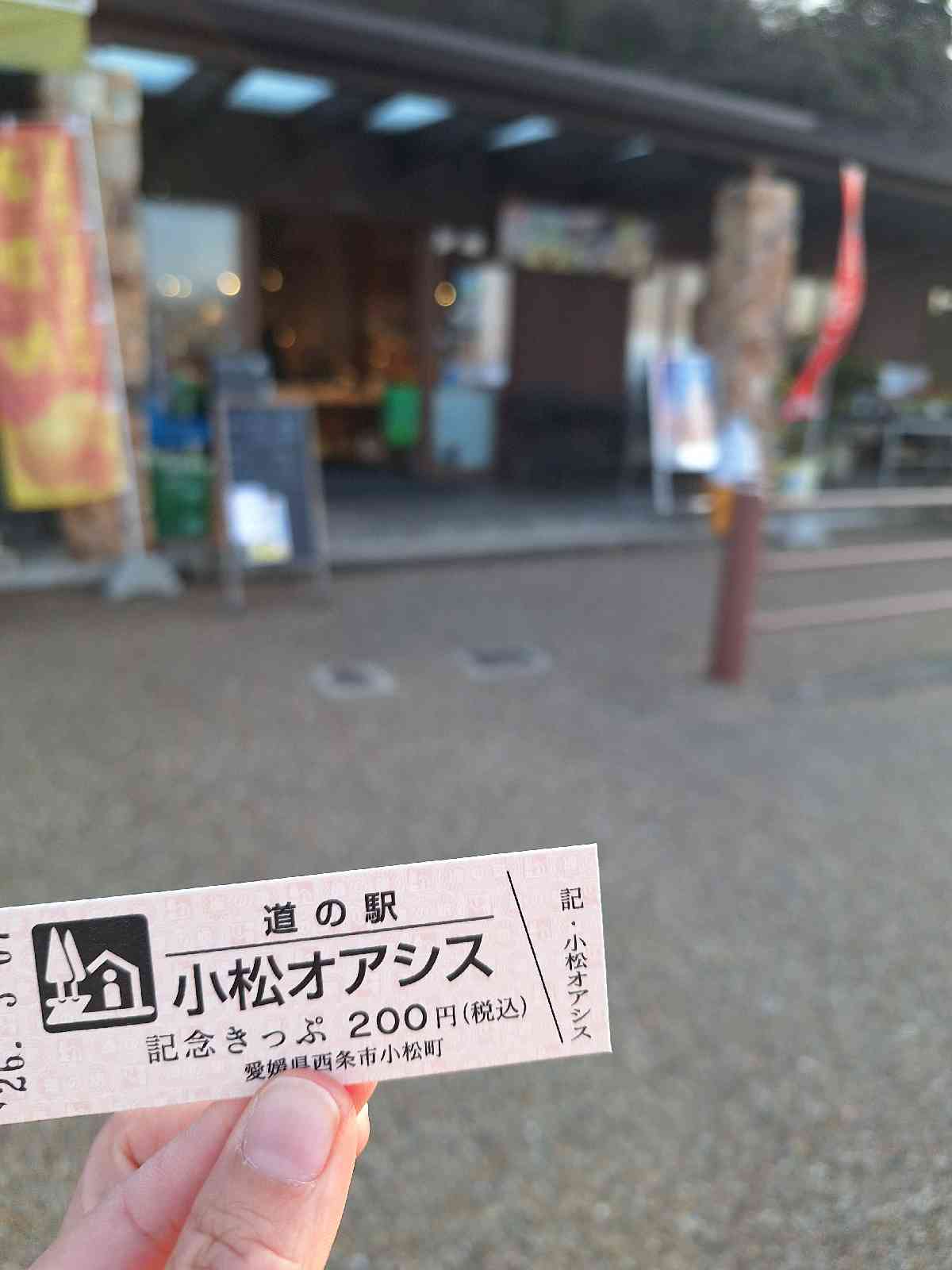 道の駅 小松オアシスの写真