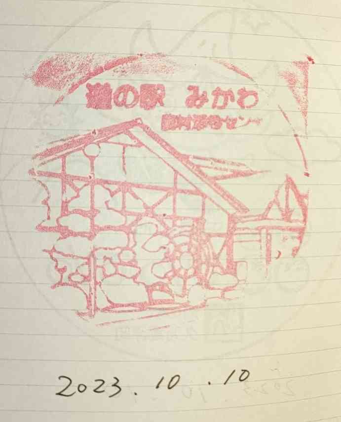 道の駅 みかわの写真