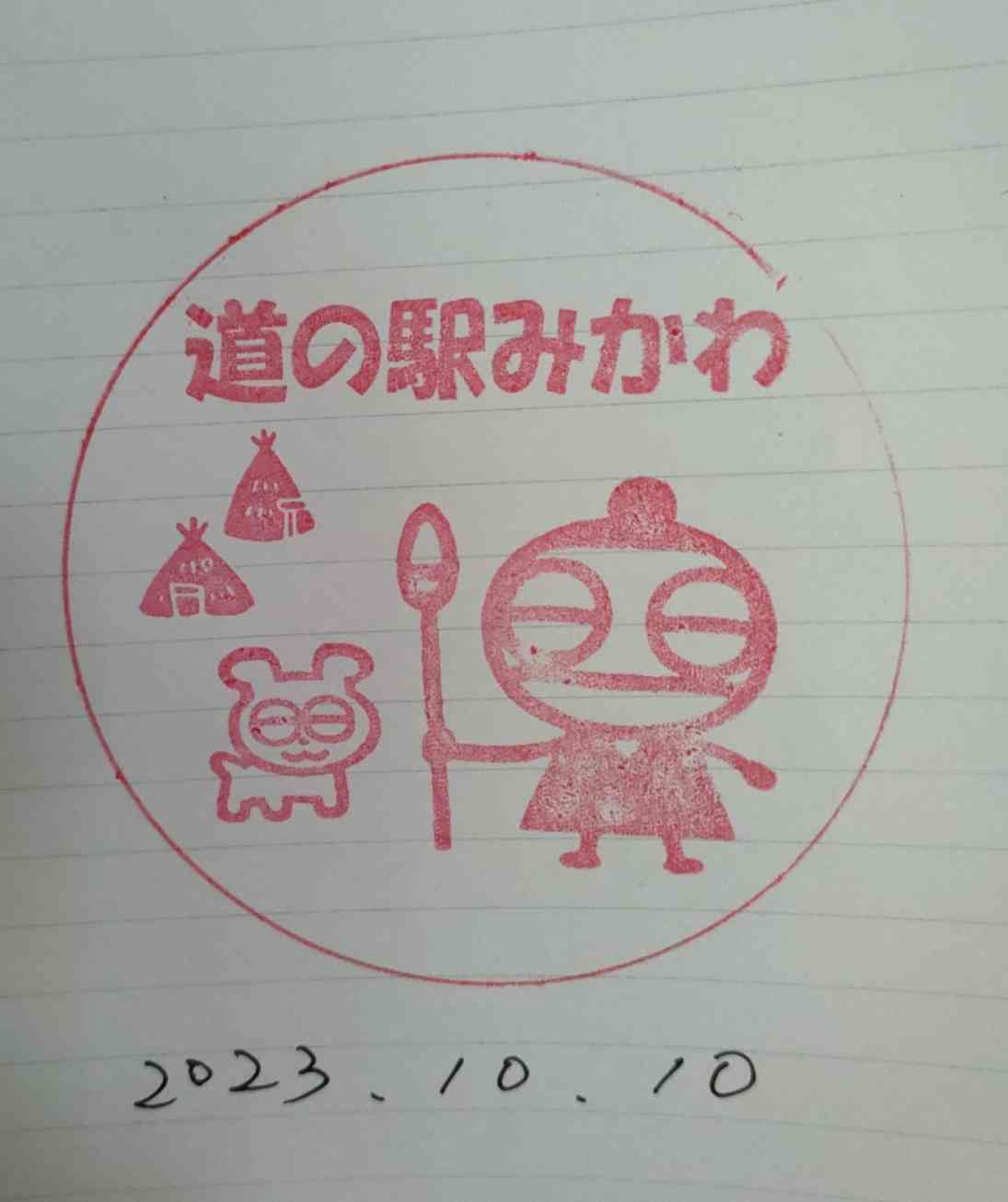 道の駅 みかわの写真