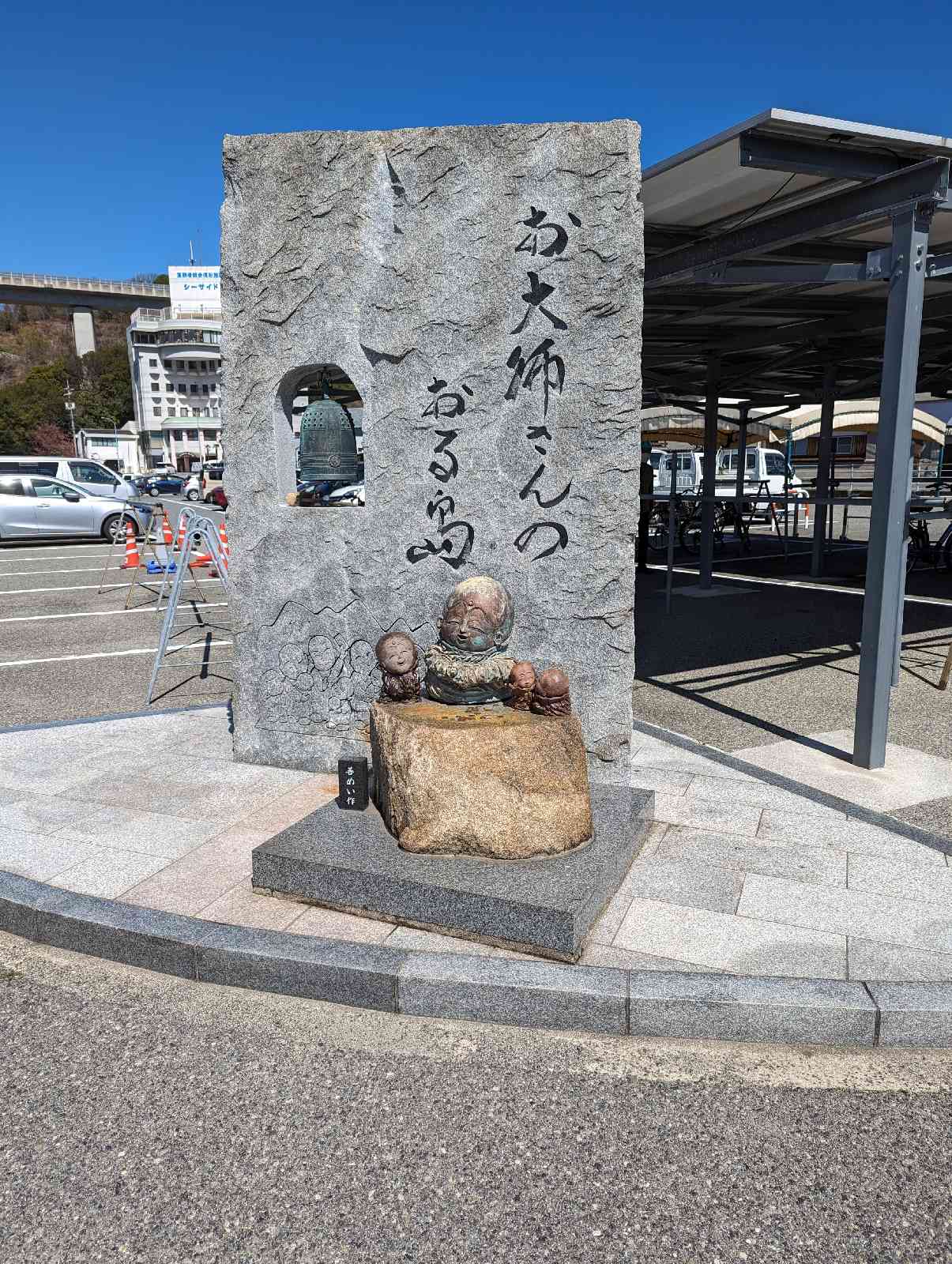 道の駅 よしうみいきいき館の写真