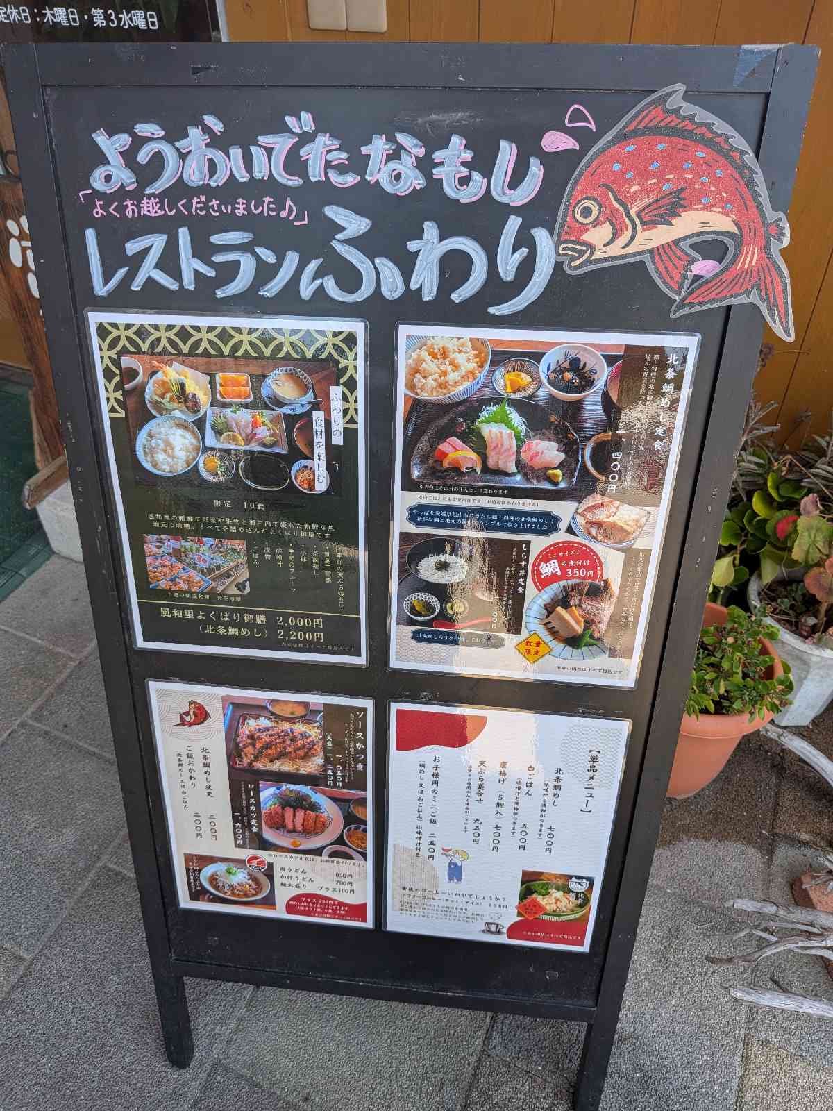 道の駅 風早の郷風和里の写真