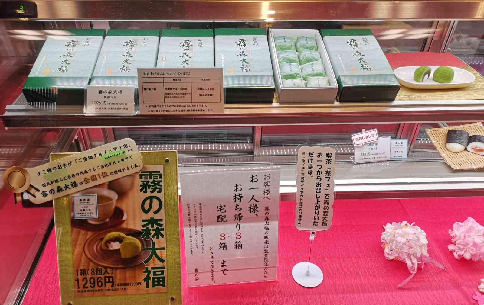 道の駅 霧の森の写真