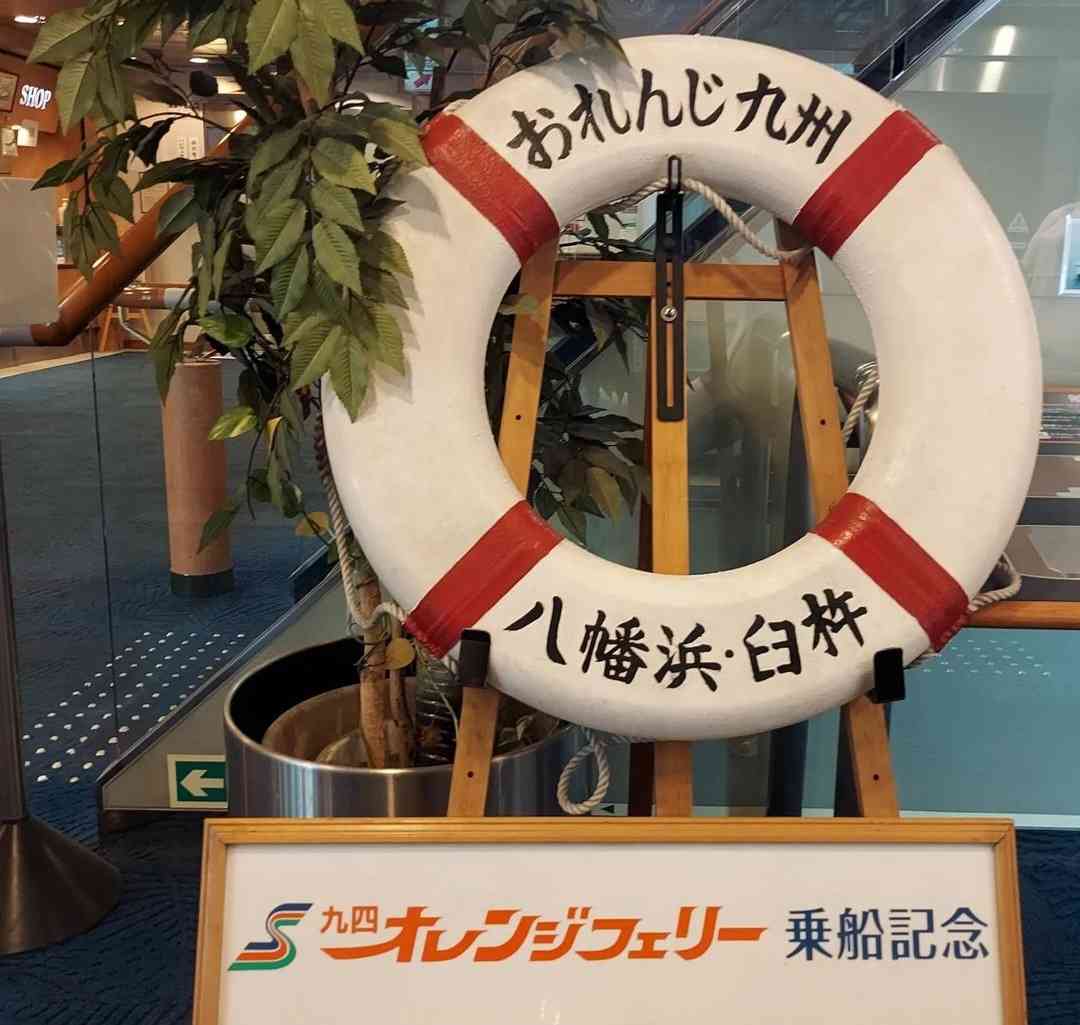 道の駅 八幡浜みなっとの写真