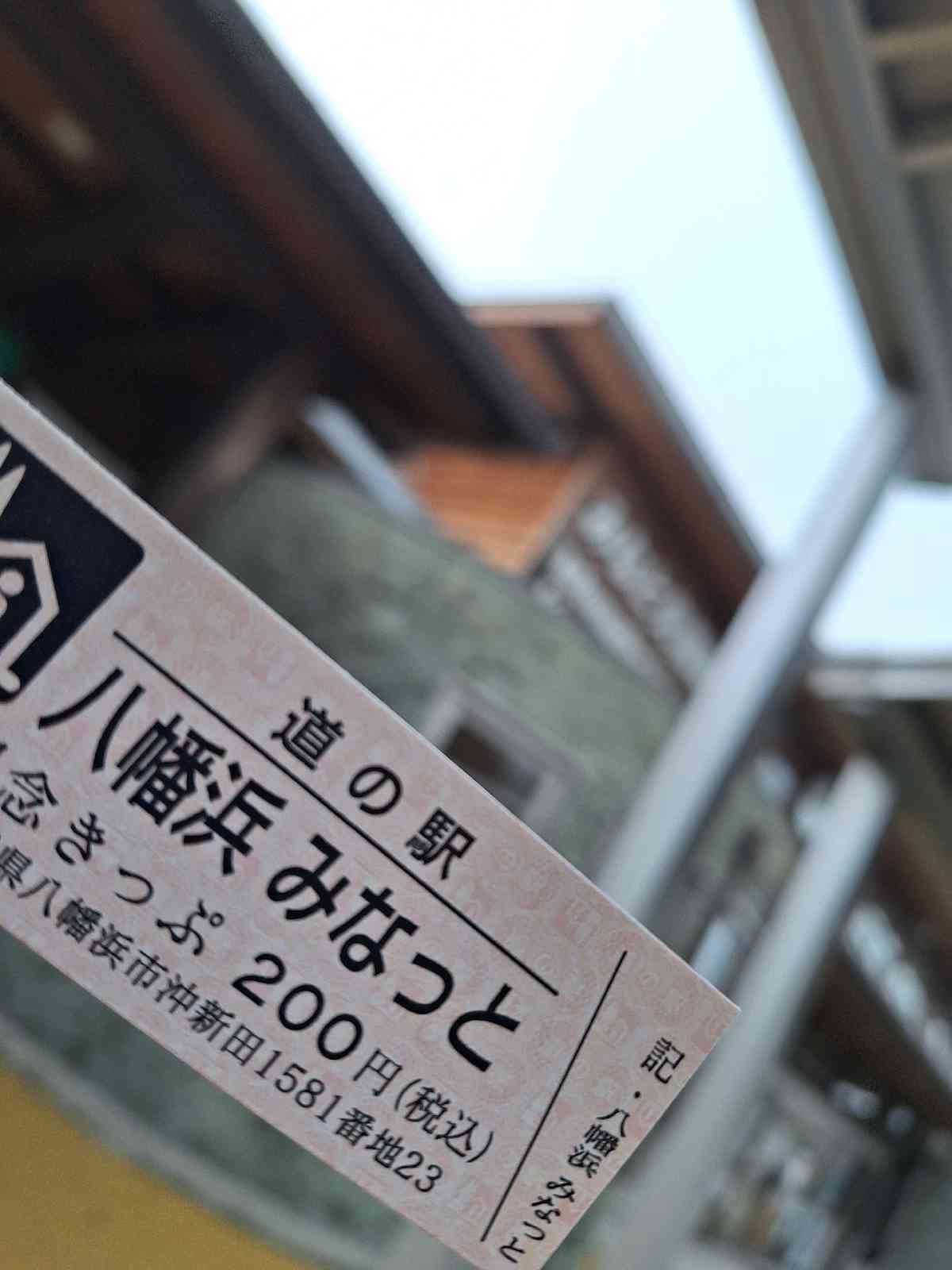 道の駅 八幡浜みなっとの写真