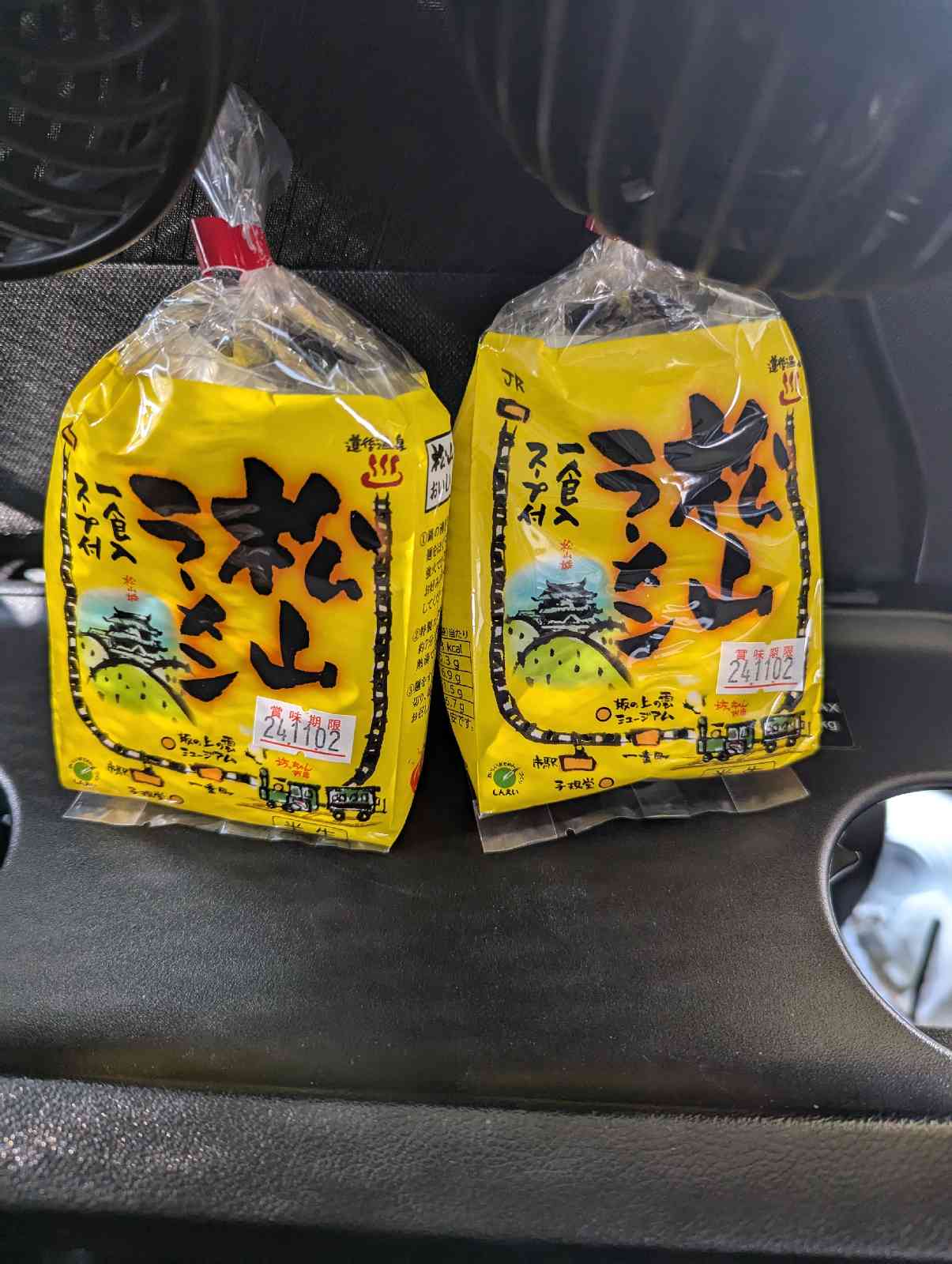 道の駅 天空の郷さんさんの写真