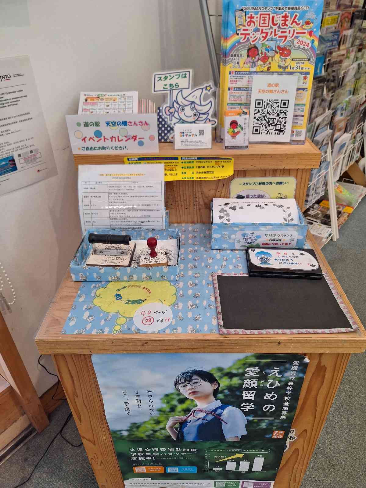 道の駅 天空の郷さんさんの写真