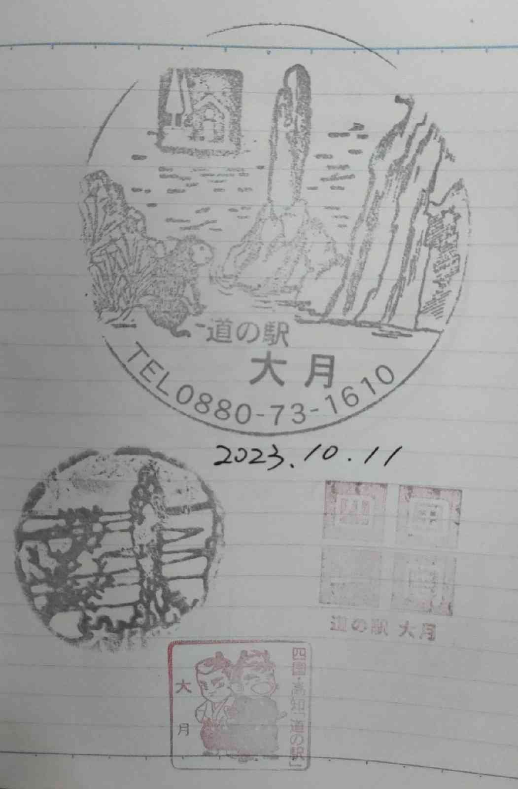 道の駅 大月の写真