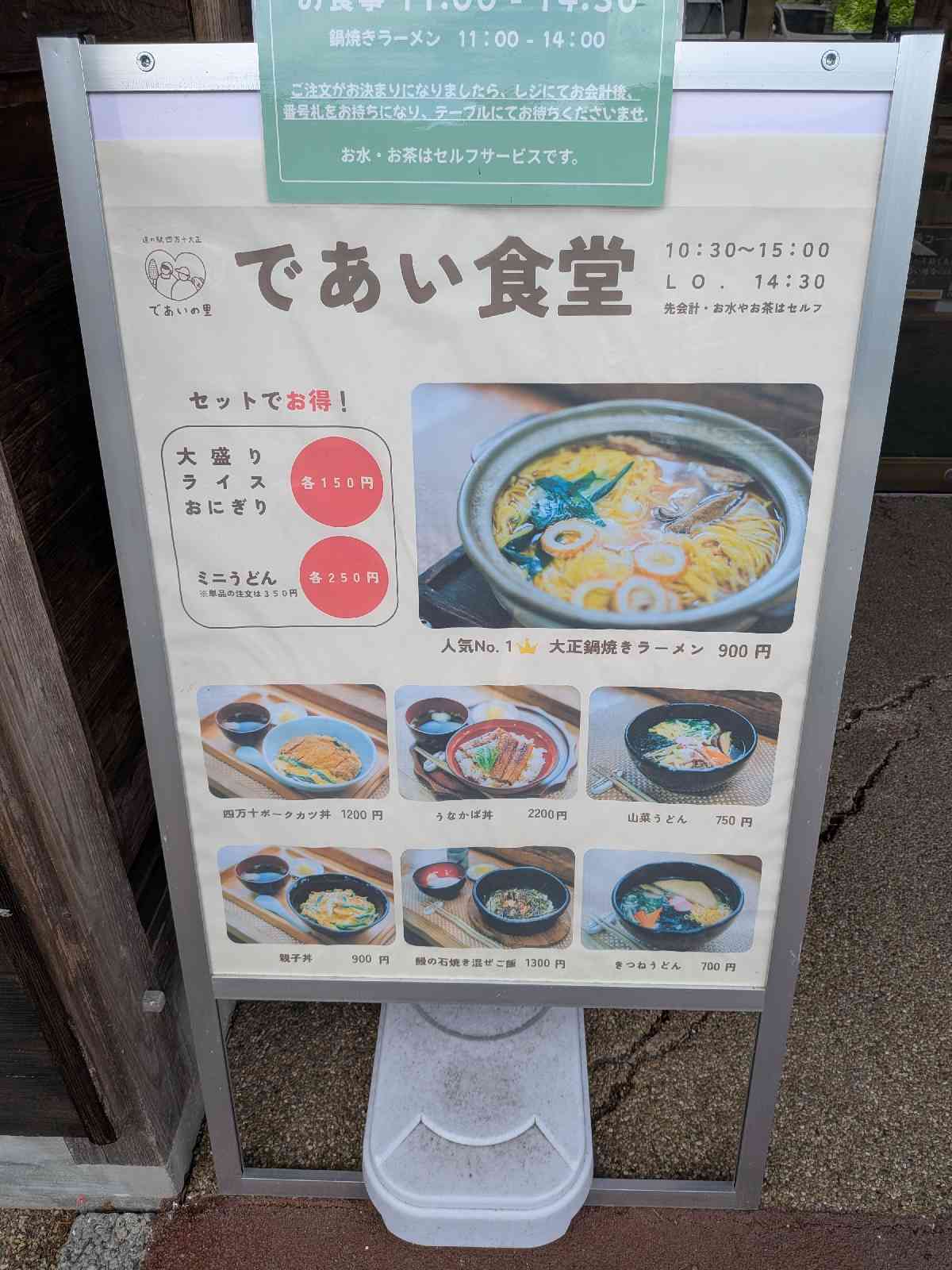 道の駅 四万十大正の写真