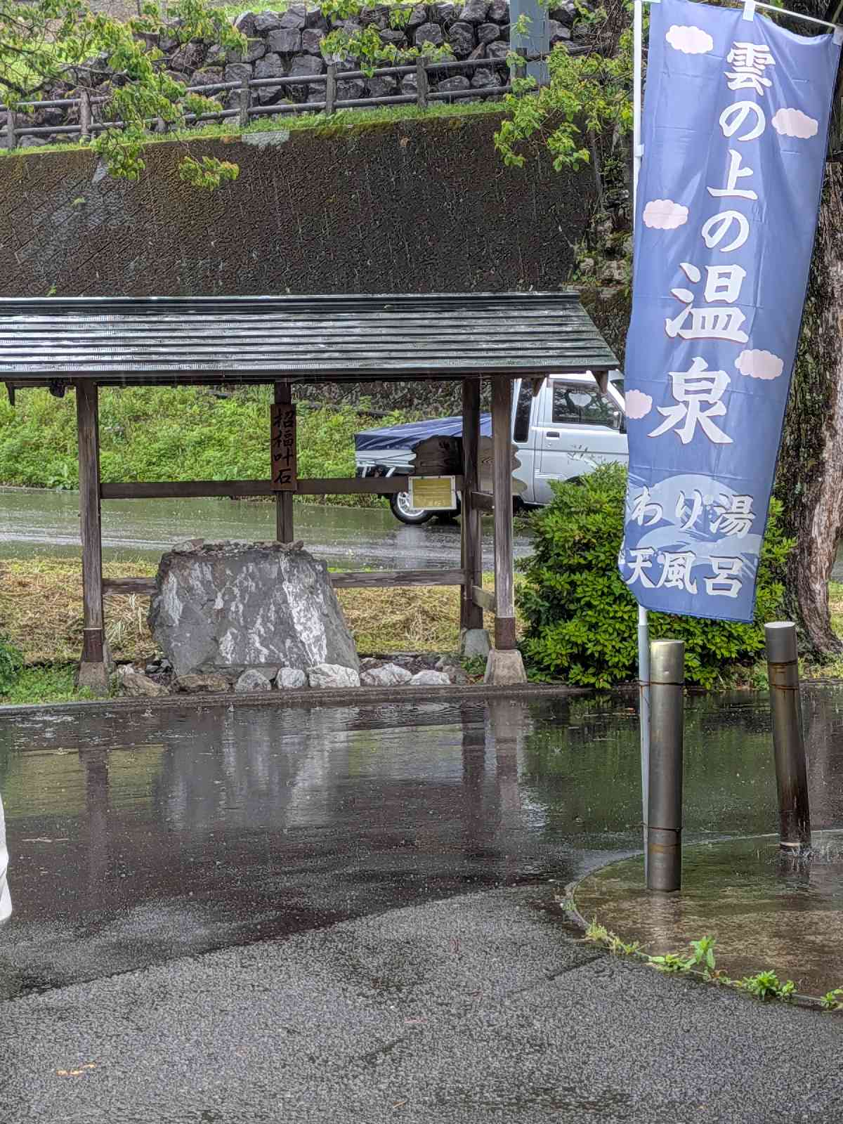 道の駅 ゆすはらの写真