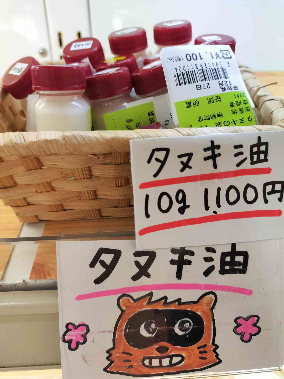 投稿された画像