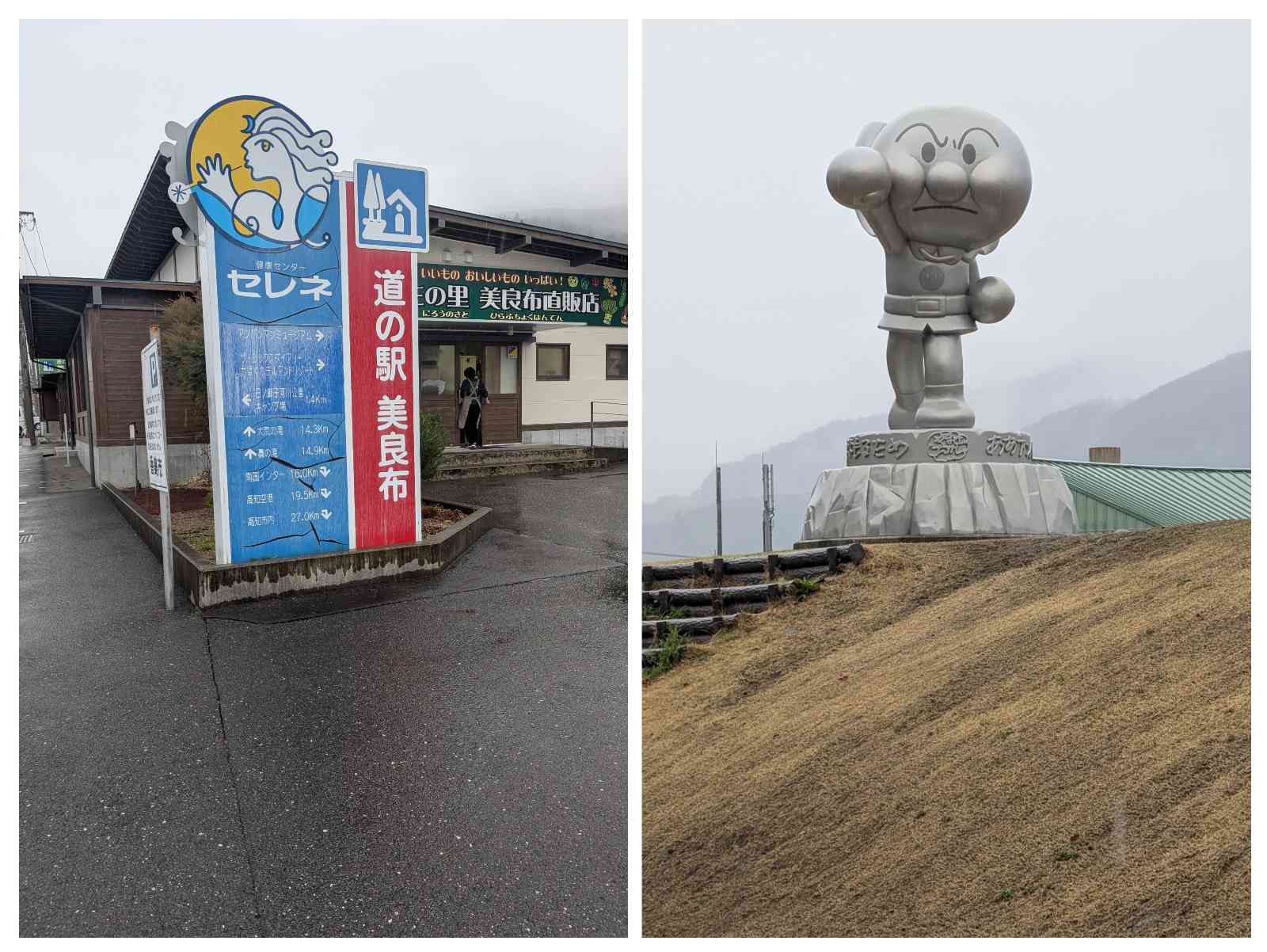 道の駅 美良布の写真